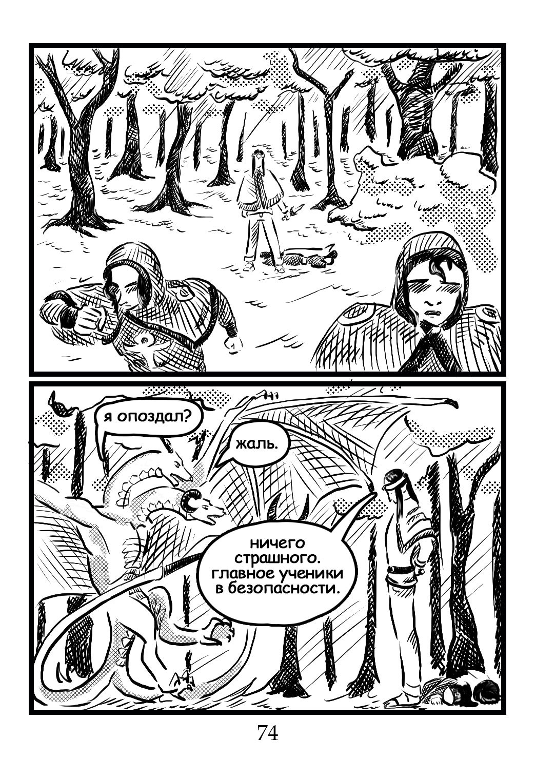 Read Круг пороков забытые слова Manga Online