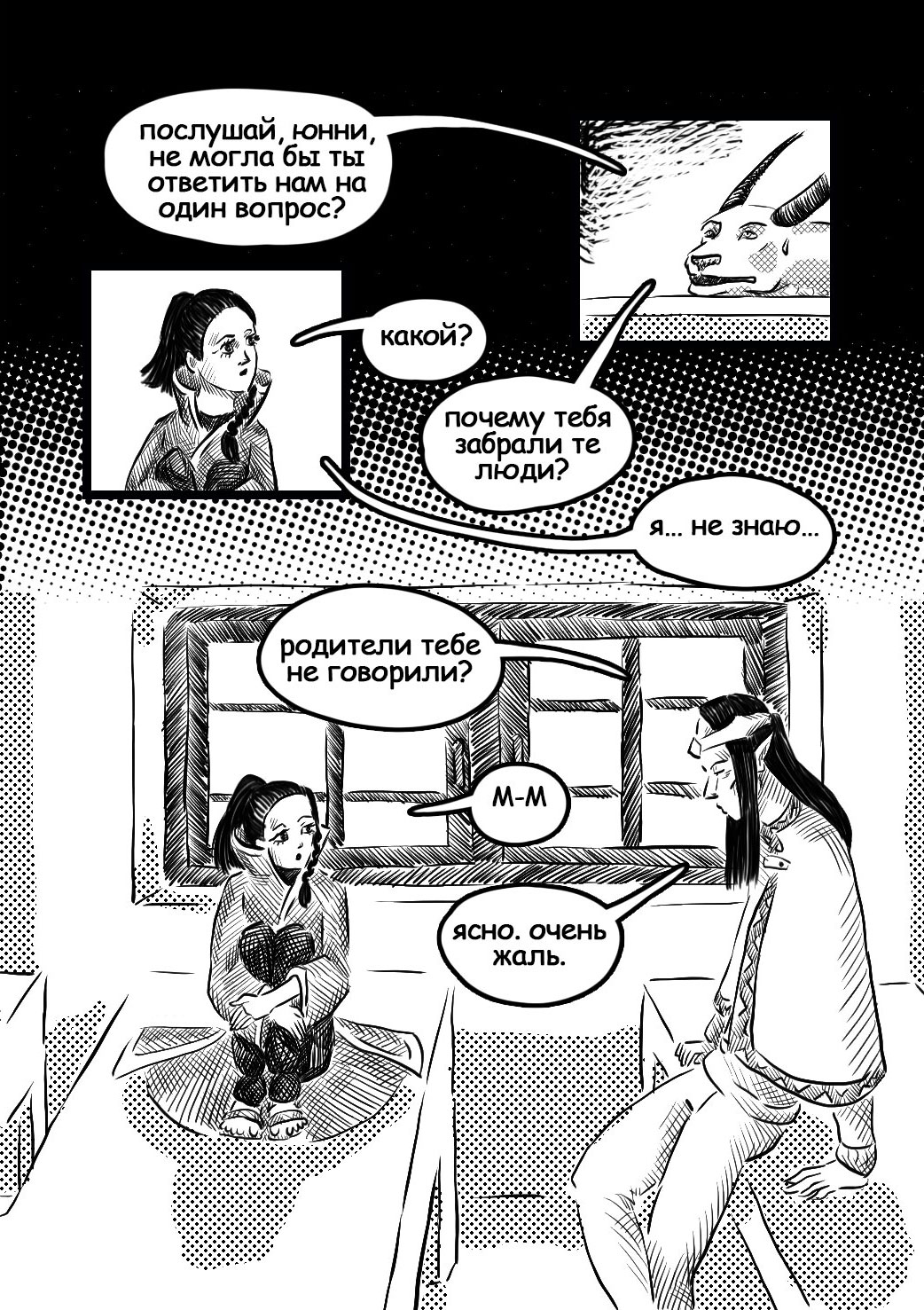 Read Круг пороков забытые слова Manga Online