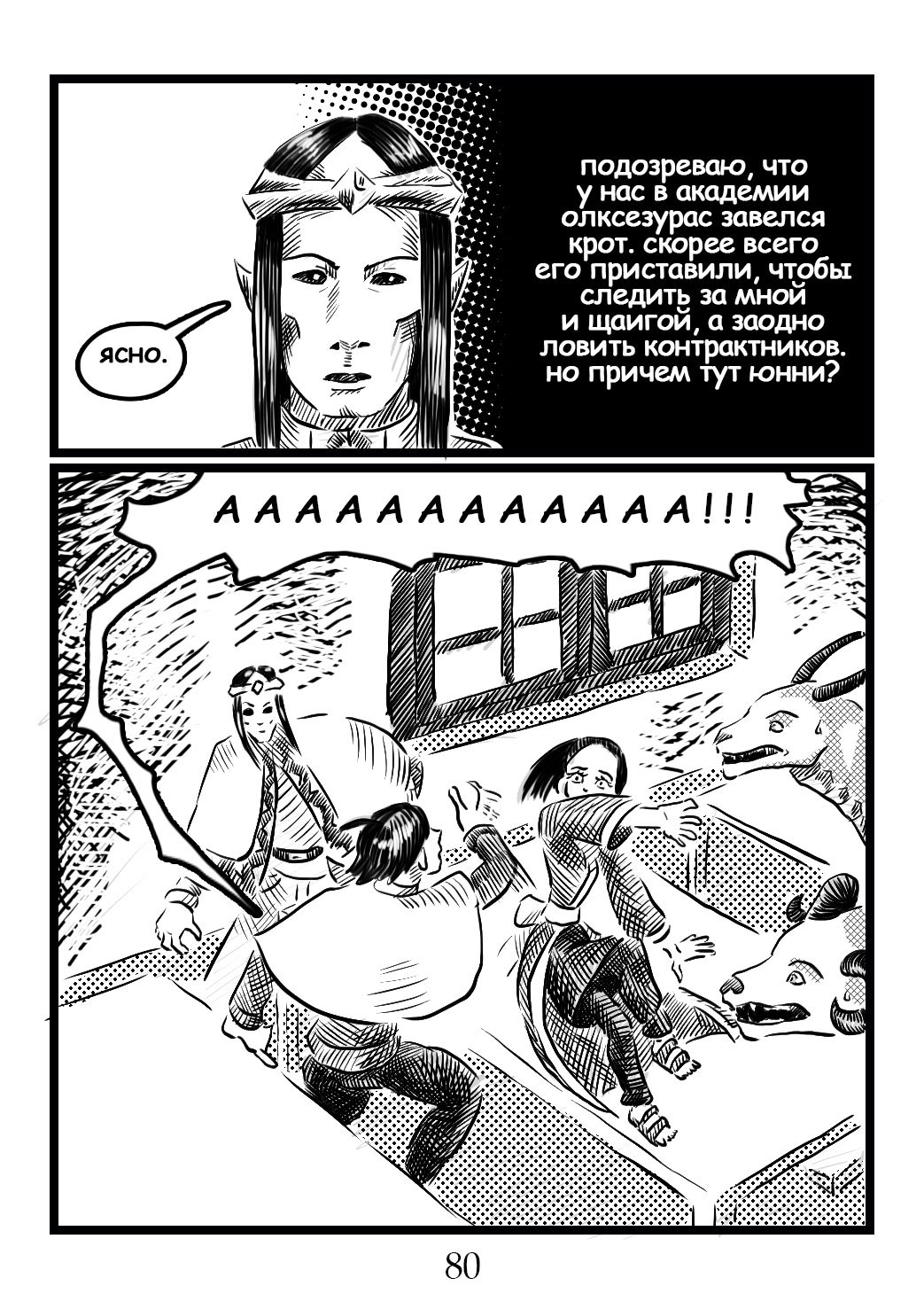 Read Круг пороков забытые слова Manga Online