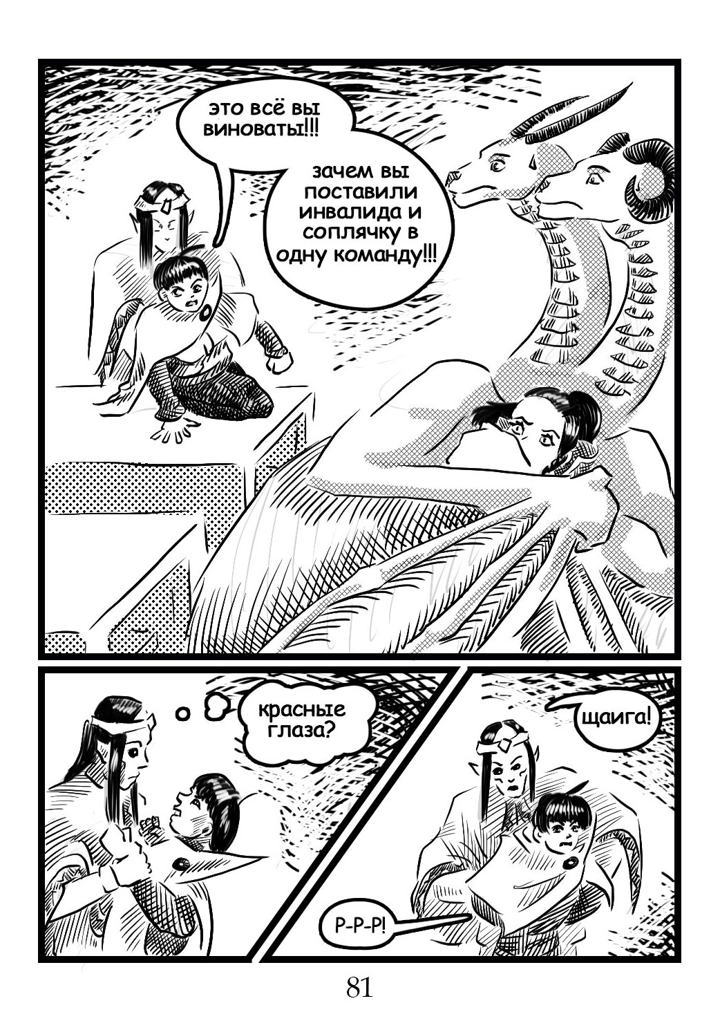 Read Круг пороков забытые слова Manga Online