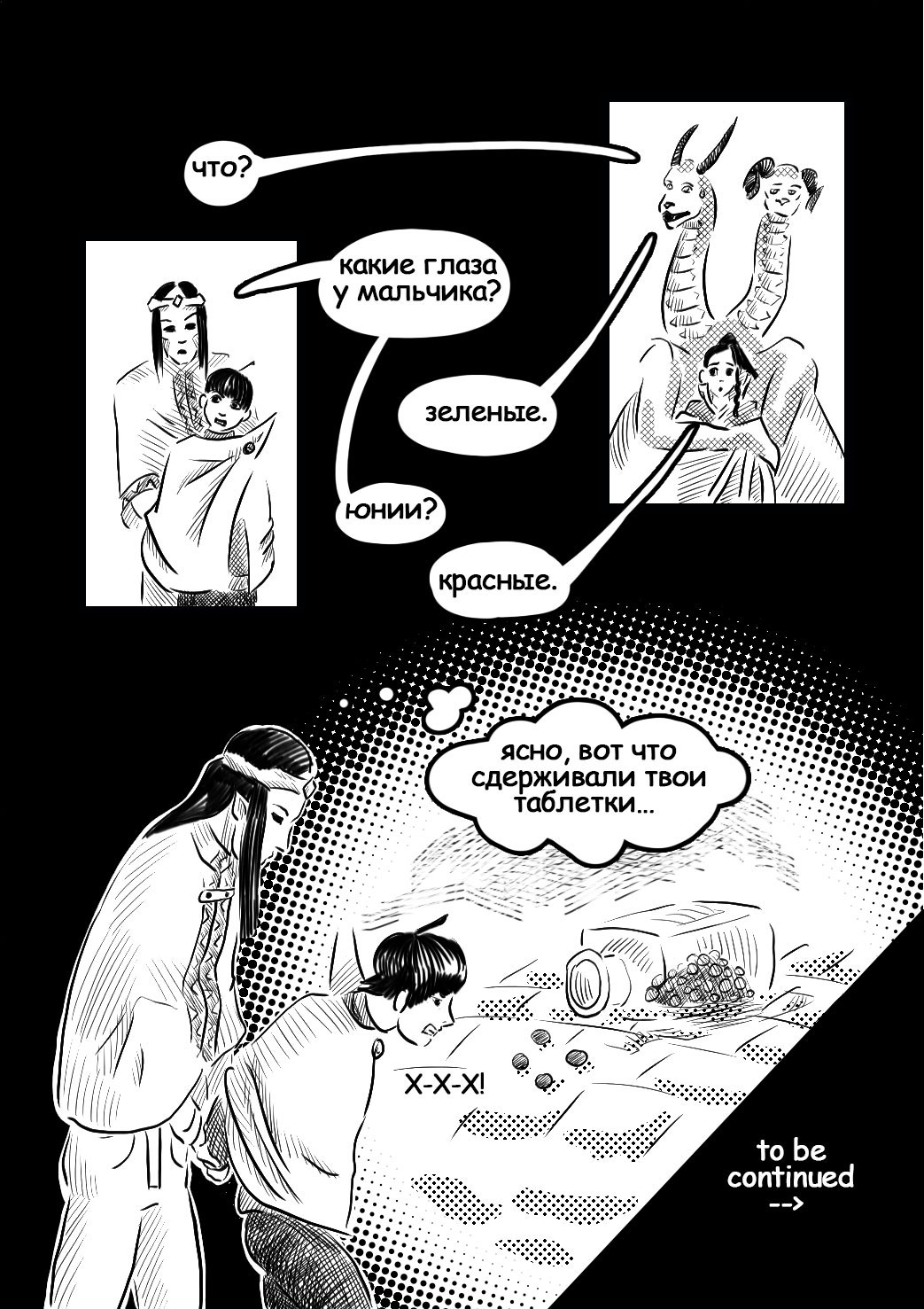 Read Круг пороков забытые слова Manga Online