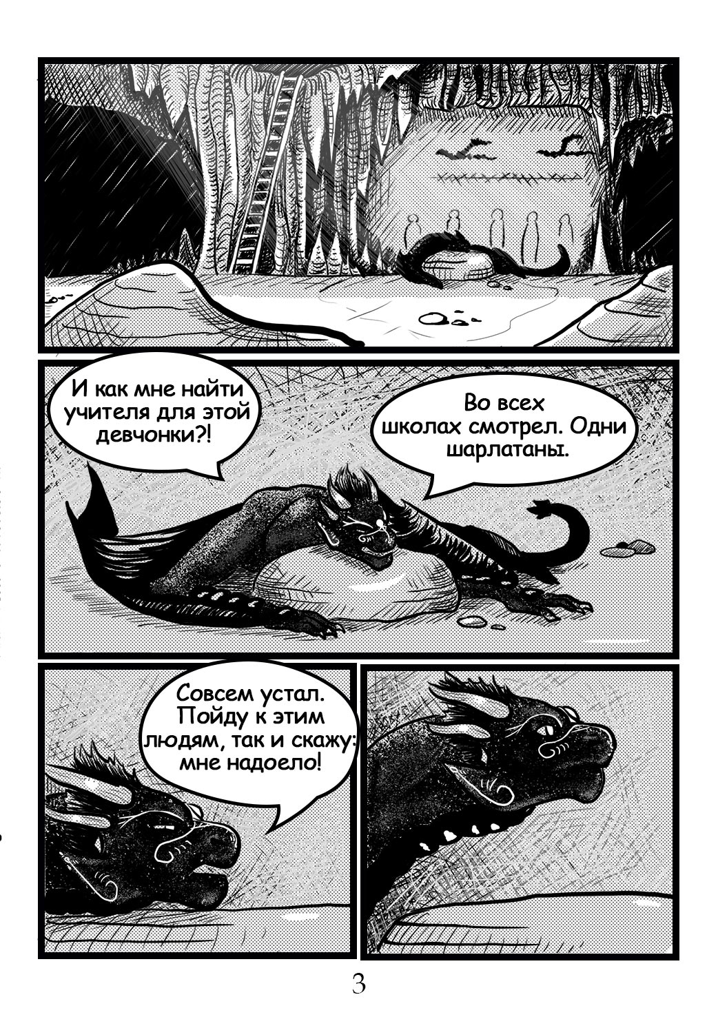 Read Круг пороков забытые слова Manga Online