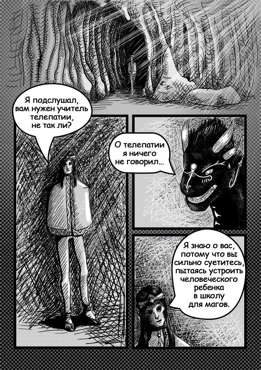 Read Круг пороков забытые слова Manga Online