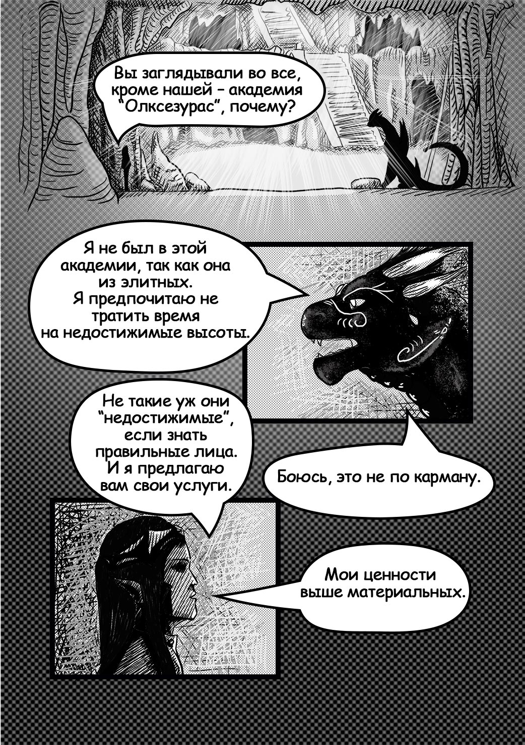 Read Круг пороков забытые слова Manga Online