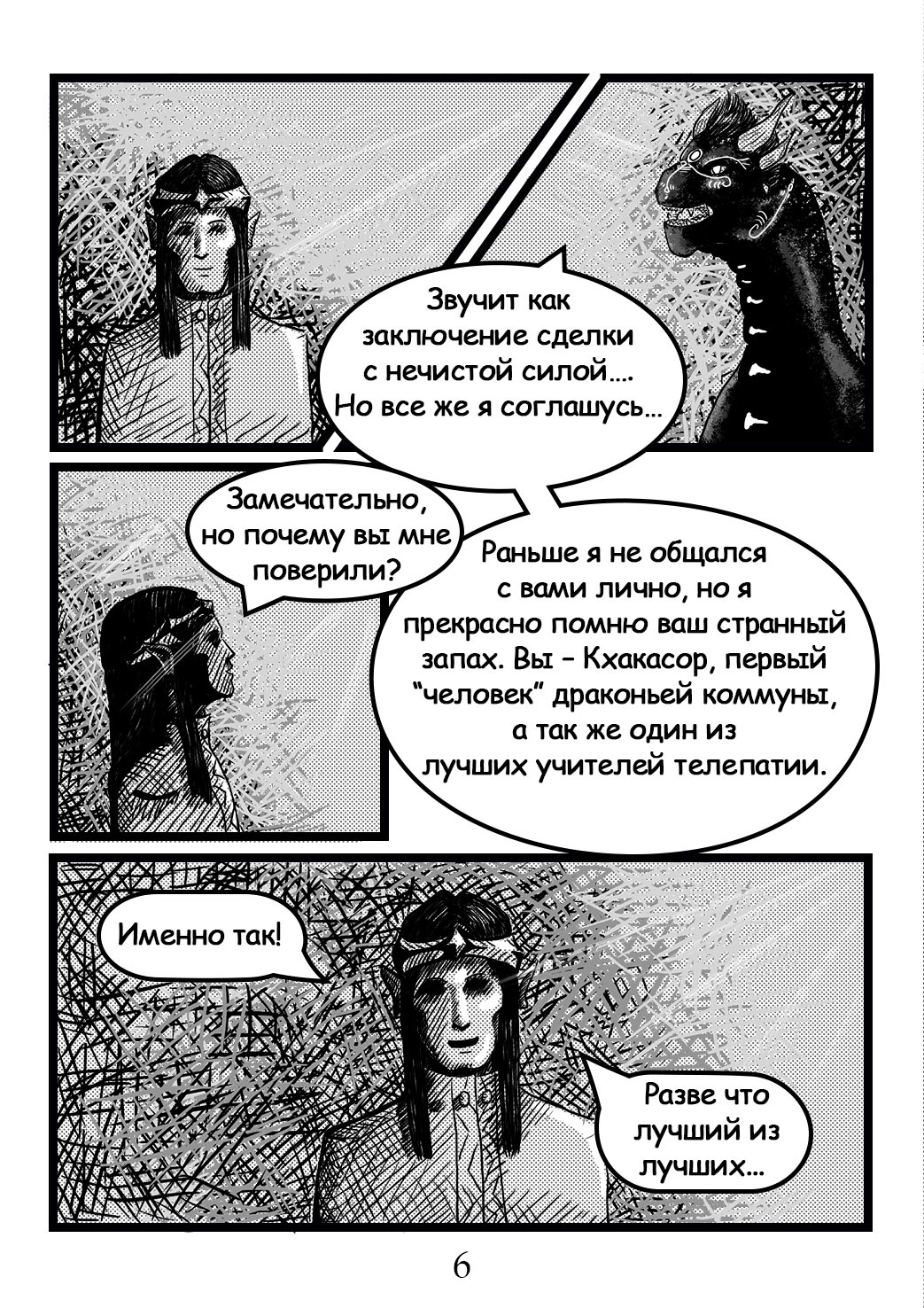 Read Круг пороков забытые слова Manga Online
