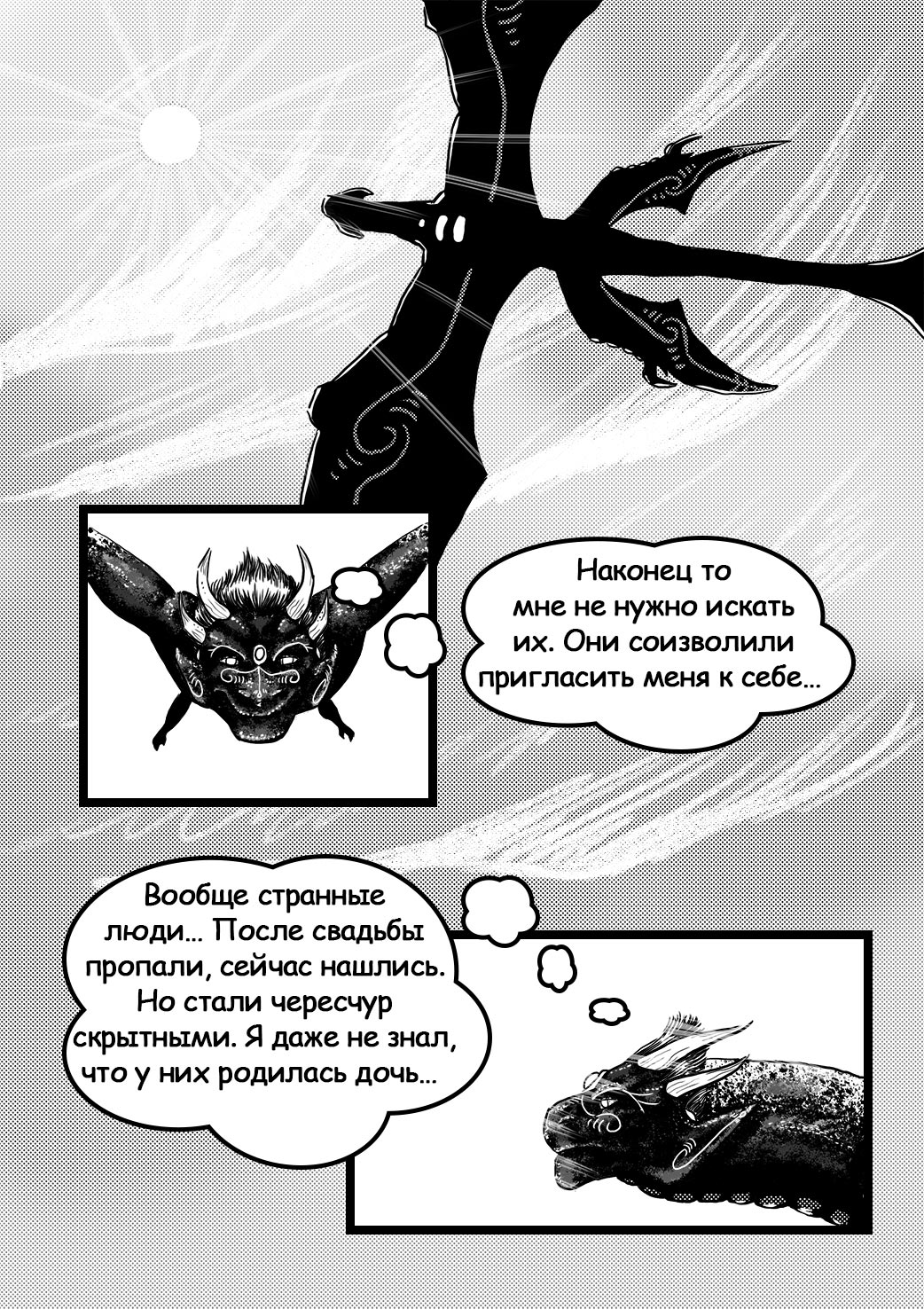Read Круг пороков забытые слова Manga Online