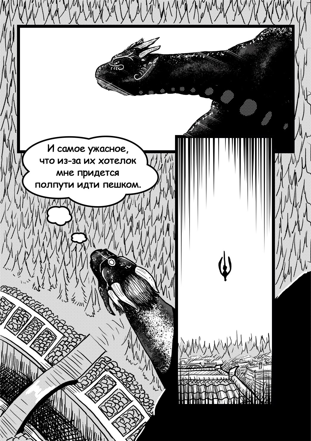 Read Круг пороков забытые слова Manga Online