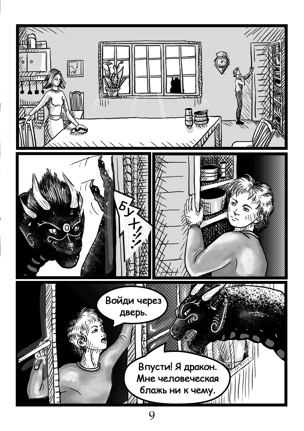 Read Круг пороков забытые слова Manga Online