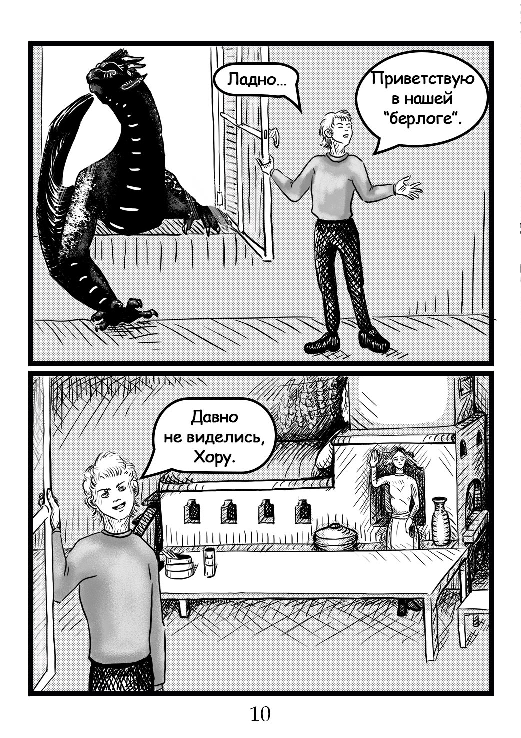 Read Круг пороков забытые слова Manga Online