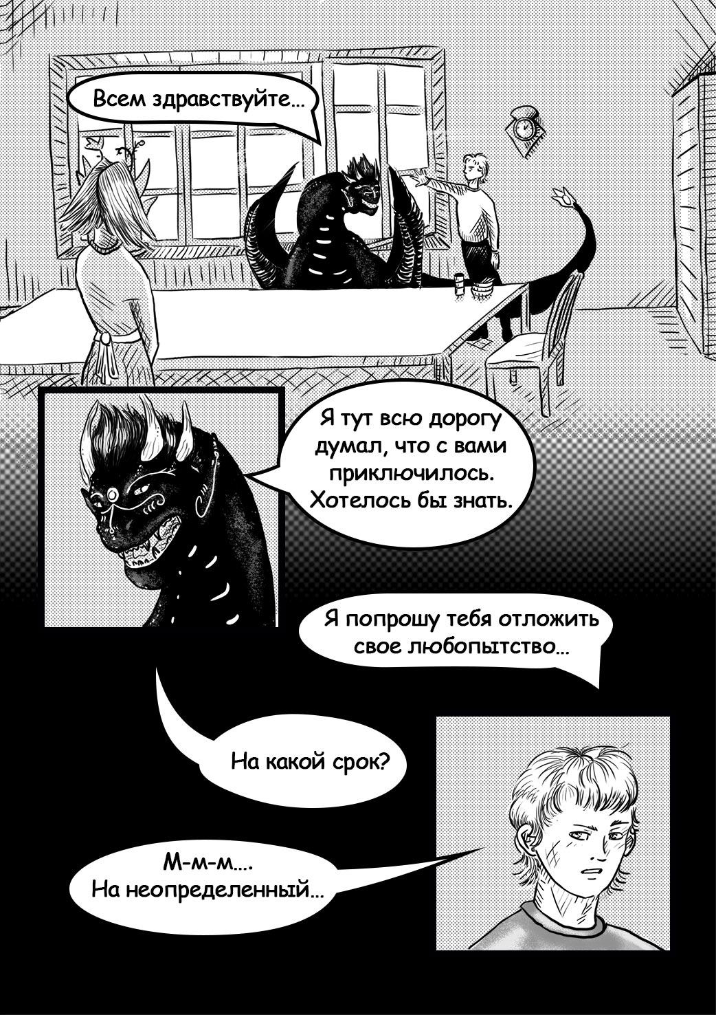 Read Круг пороков забытые слова Manga Online