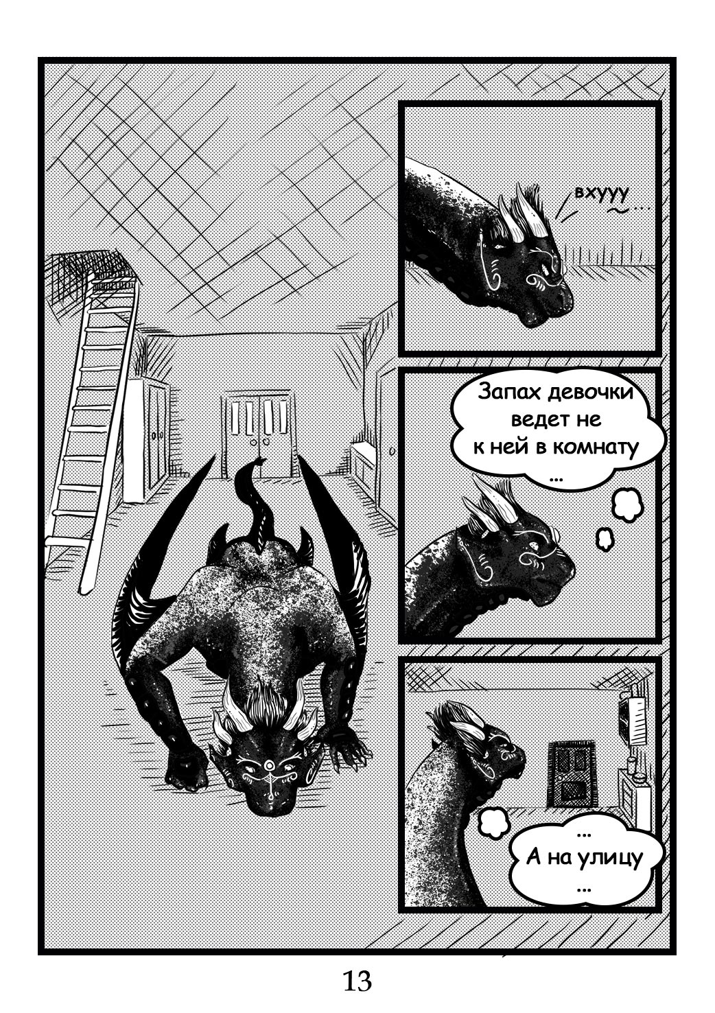 Read Круг пороков забытые слова Manga Online