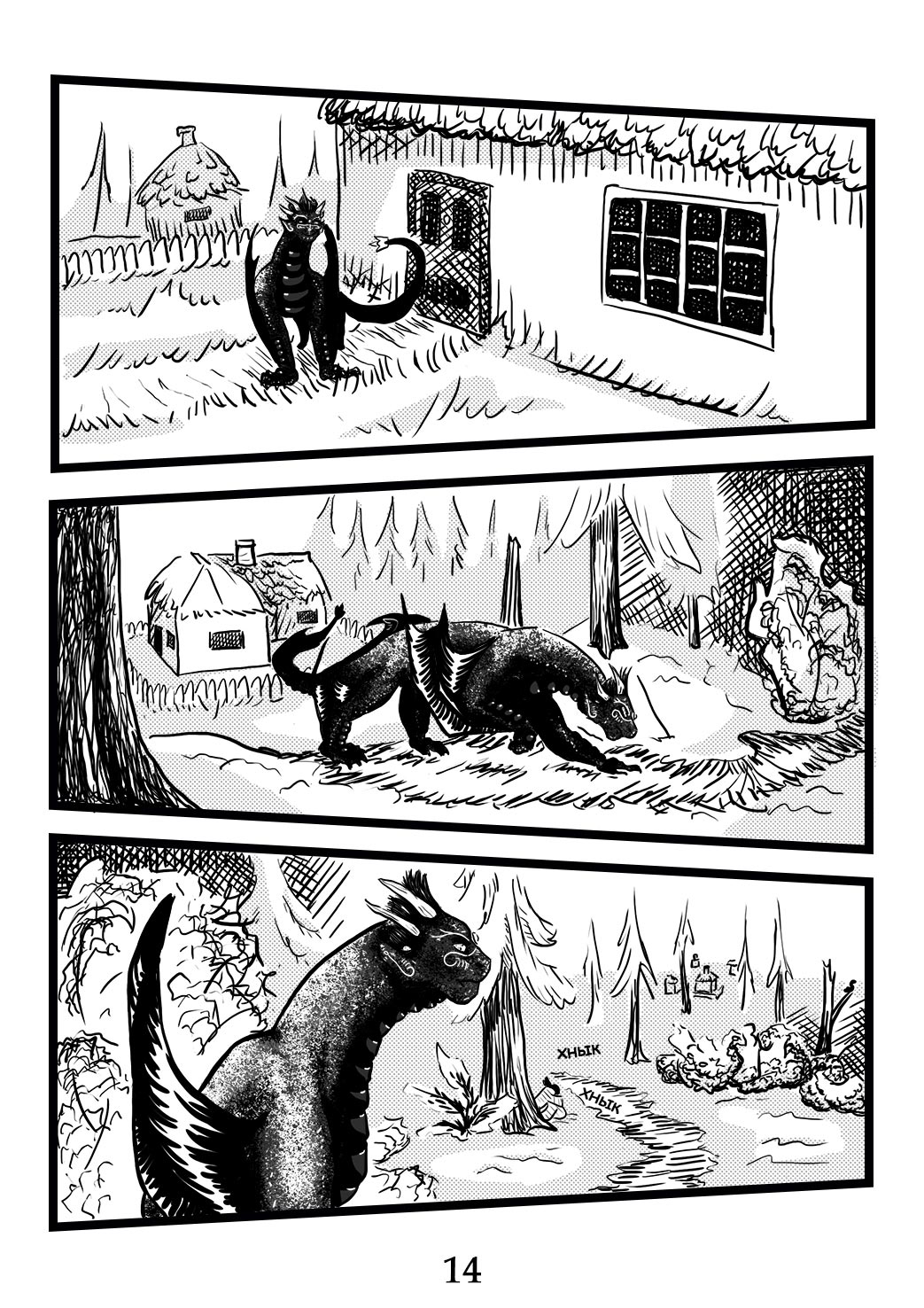 Read Круг пороков забытые слова Manga Online