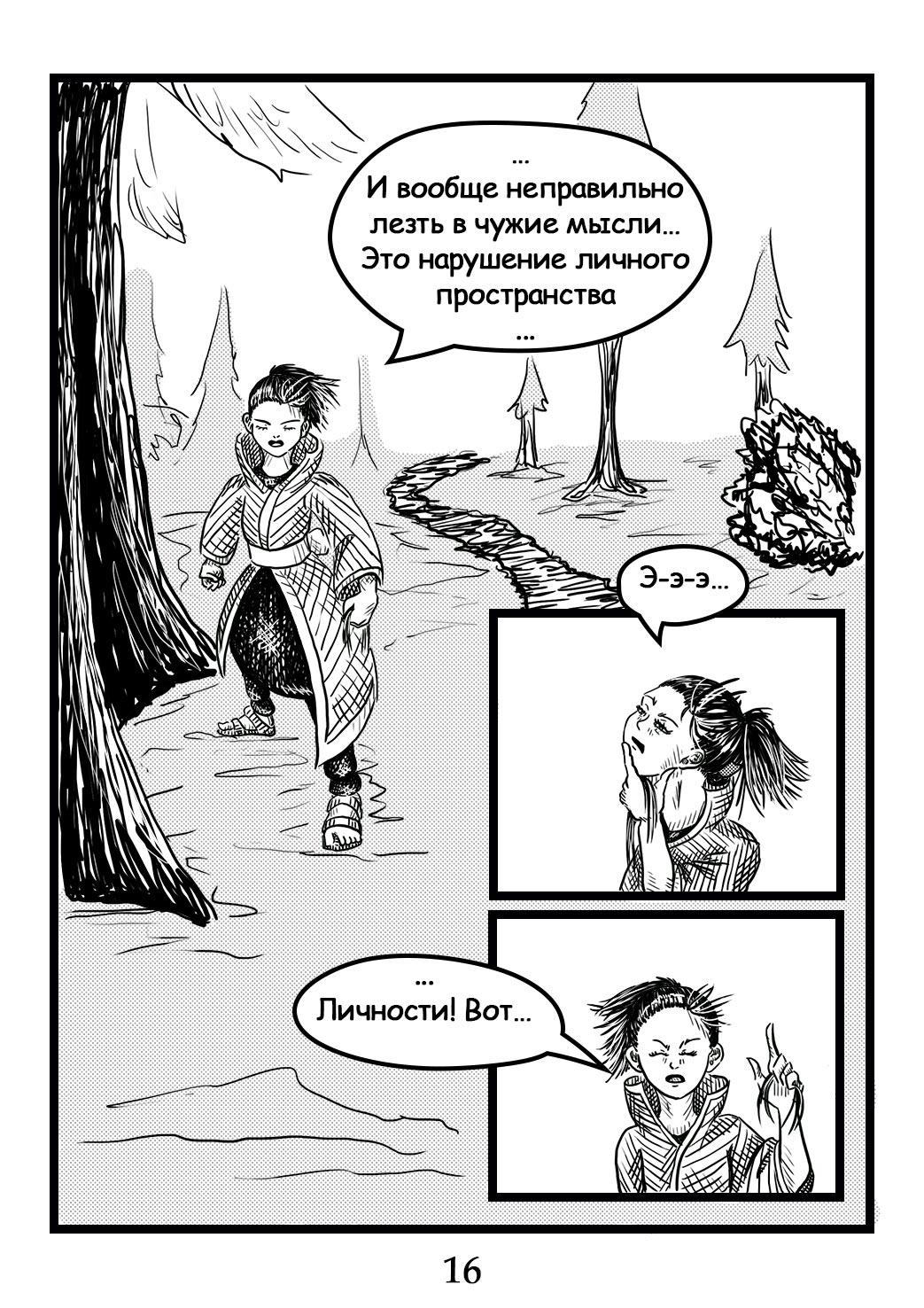 Read Круг пороков забытые слова Manga Online