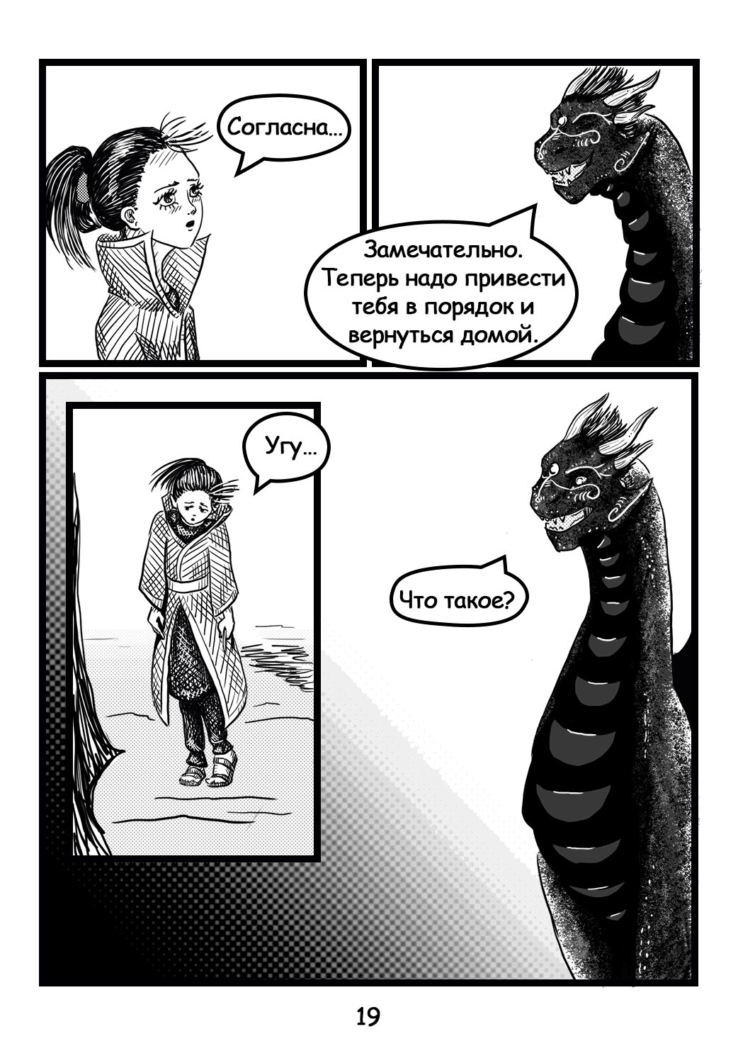 Read Круг пороков забытые слова Manga Online