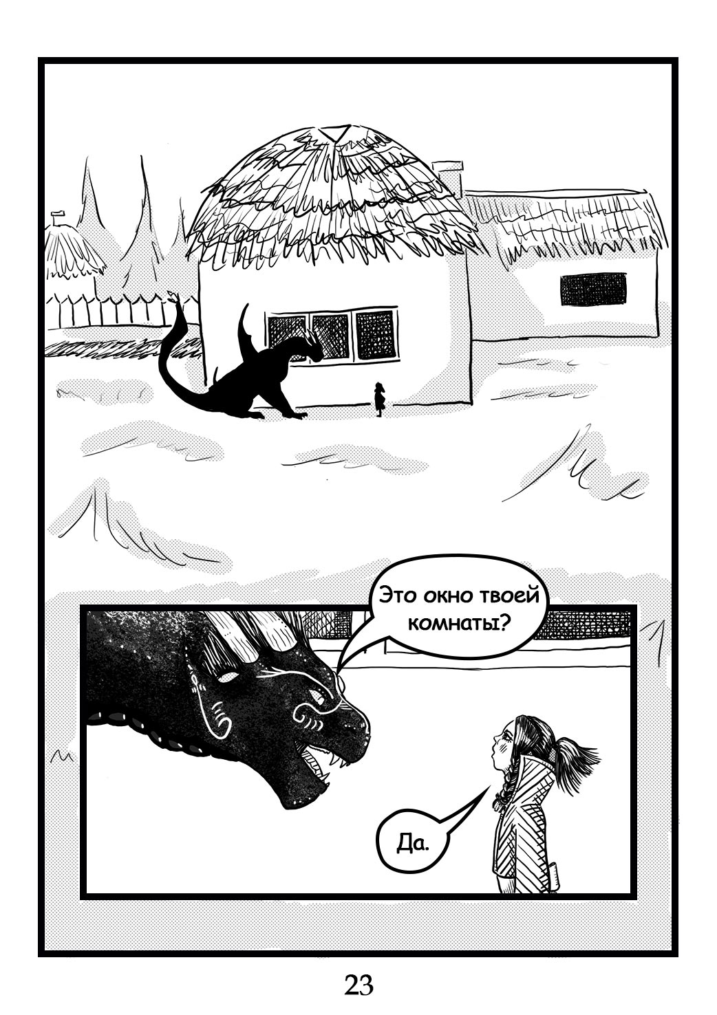 Read Круг пороков забытые слова Manga Online