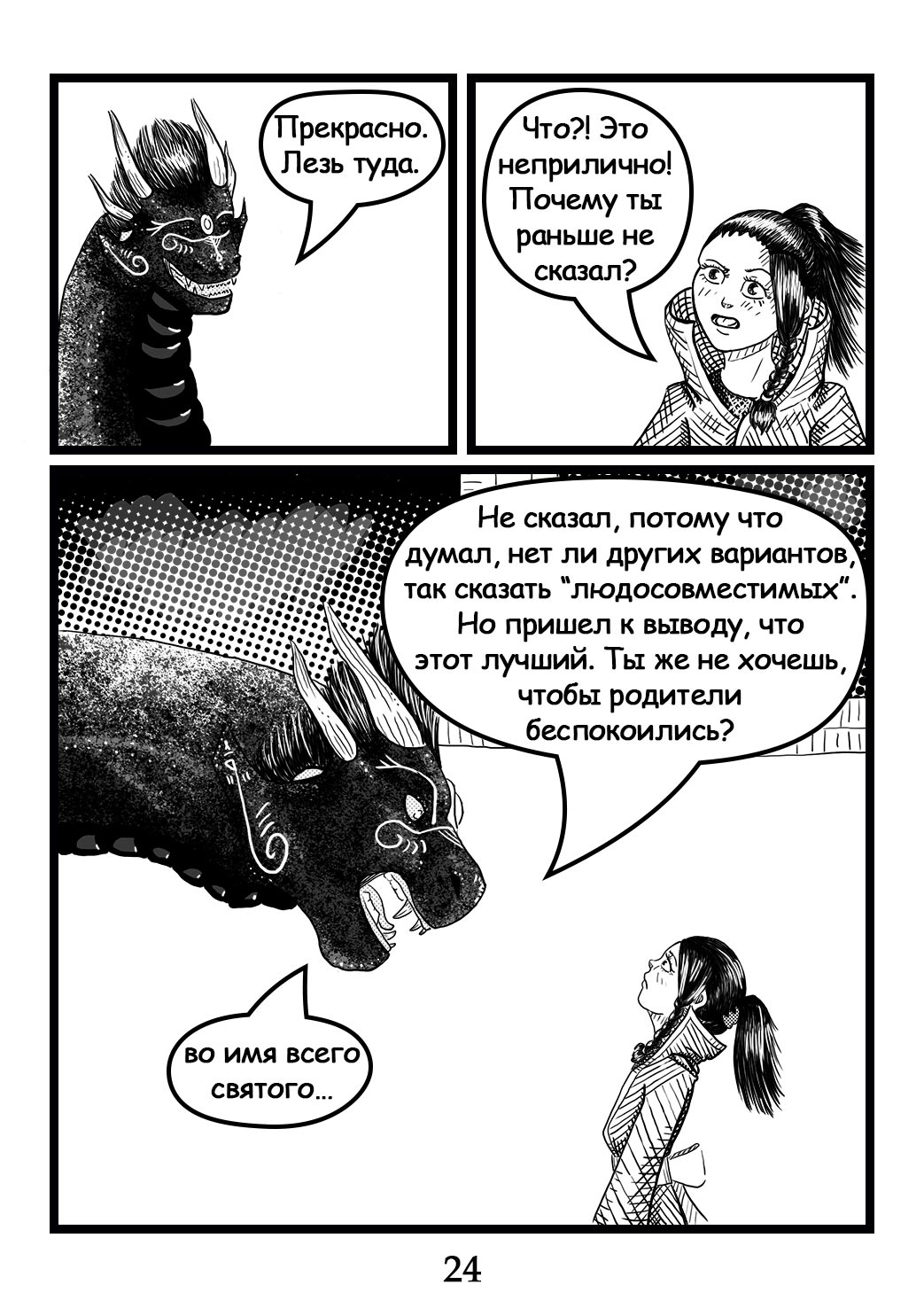 Read Круг пороков забытые слова Manga Online