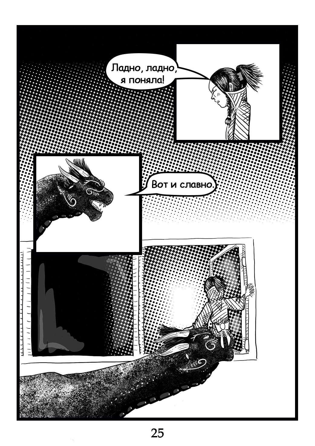 Read Круг пороков забытые слова Manga Online