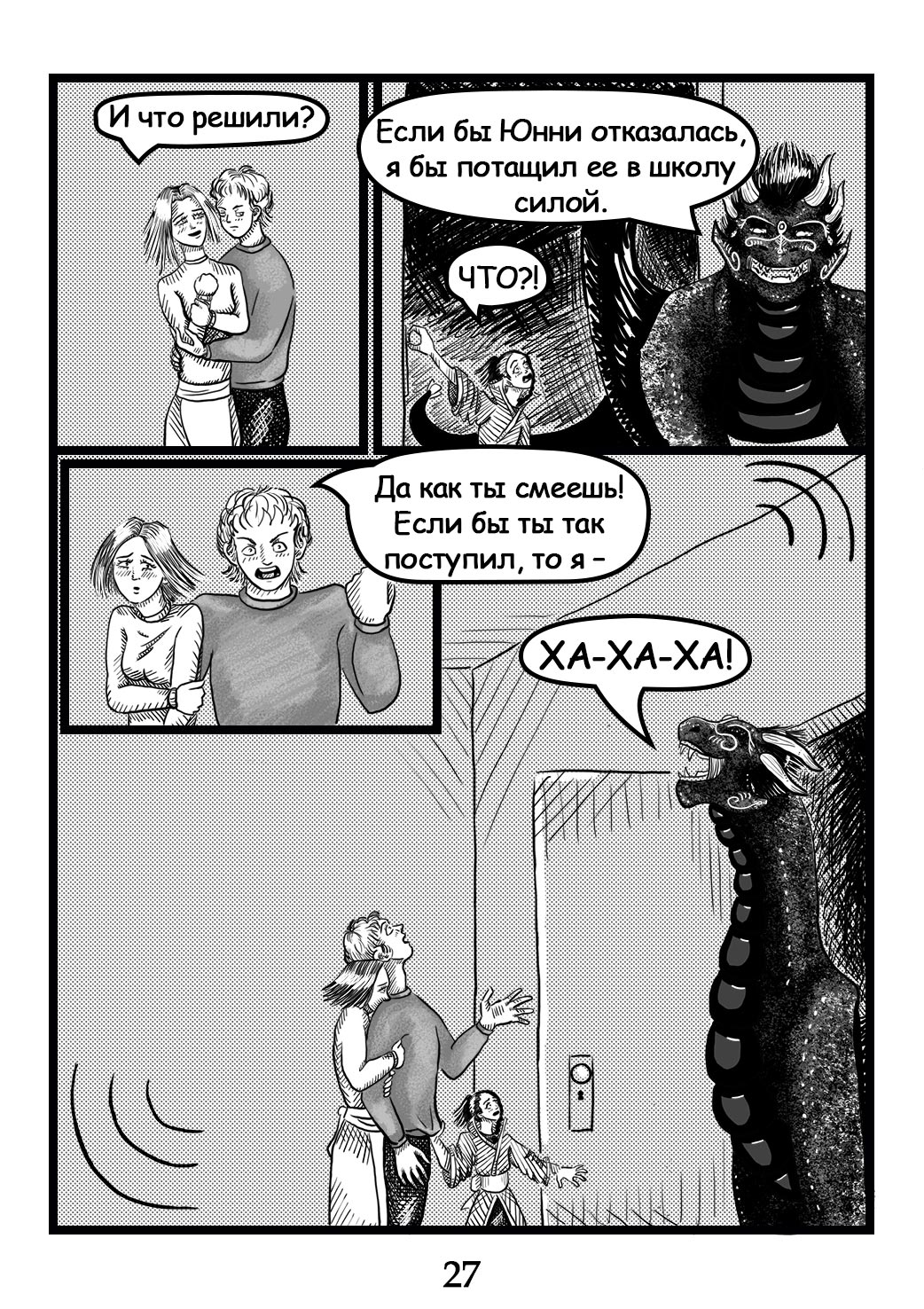 Read Круг пороков забытые слова Manga Online