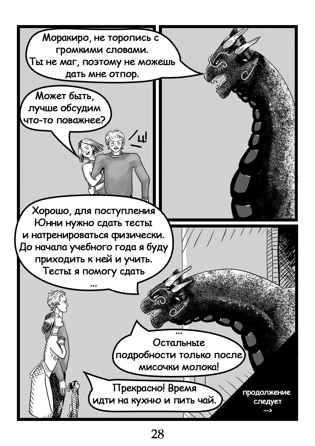 Read Круг пороков забытые слова Manga Online