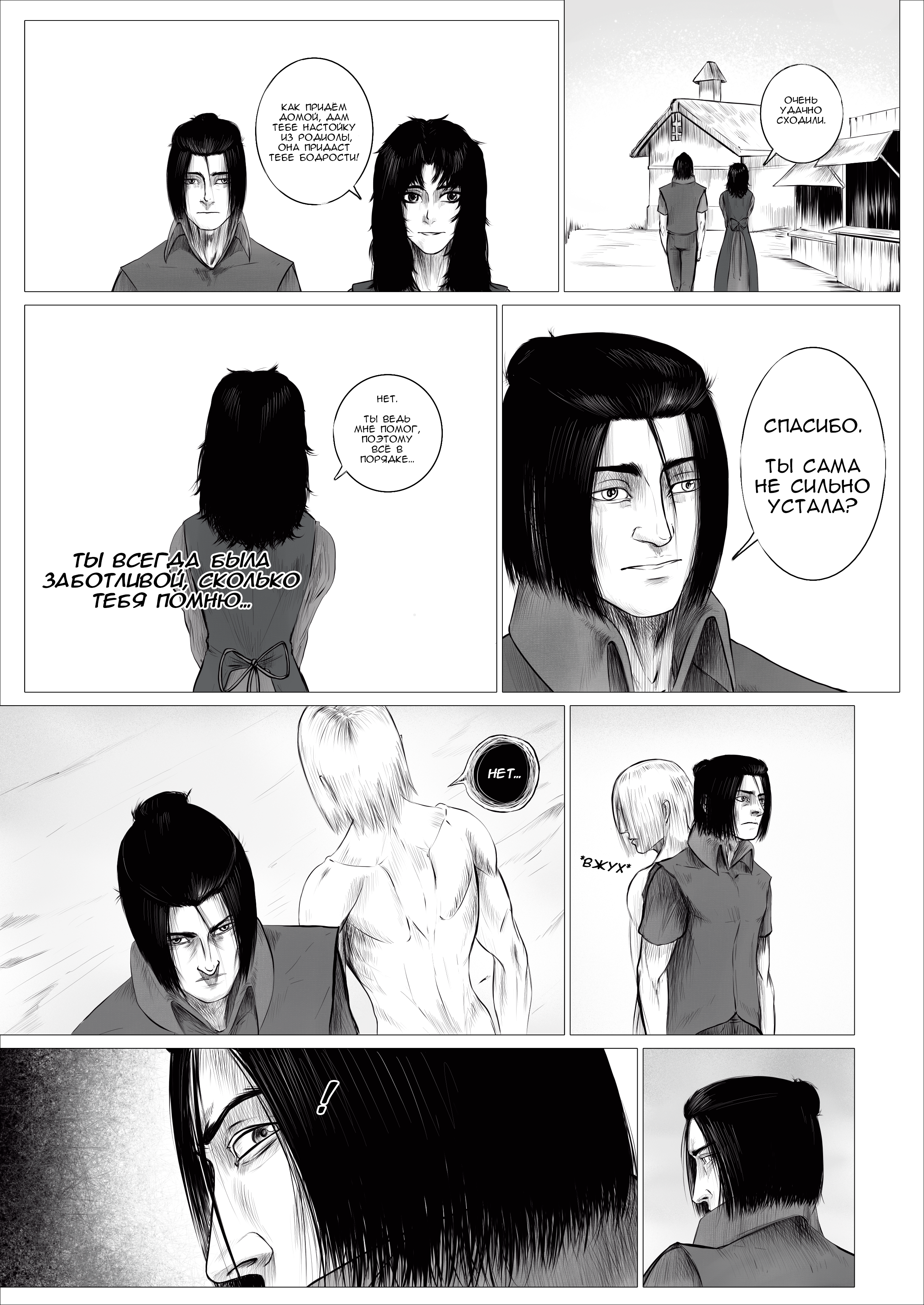 Read Люнгир Manga Online