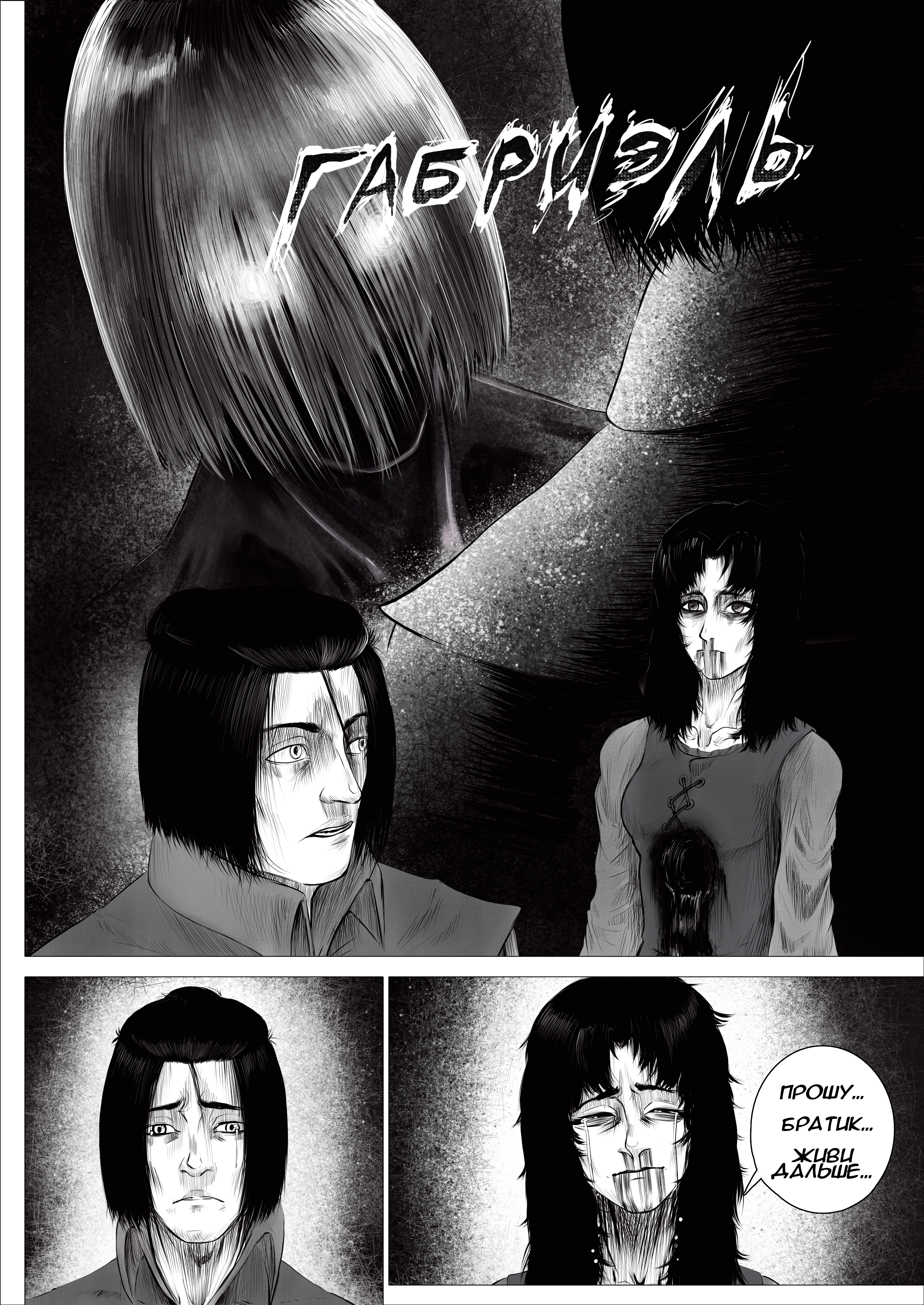 Read Люнгир Manga Online