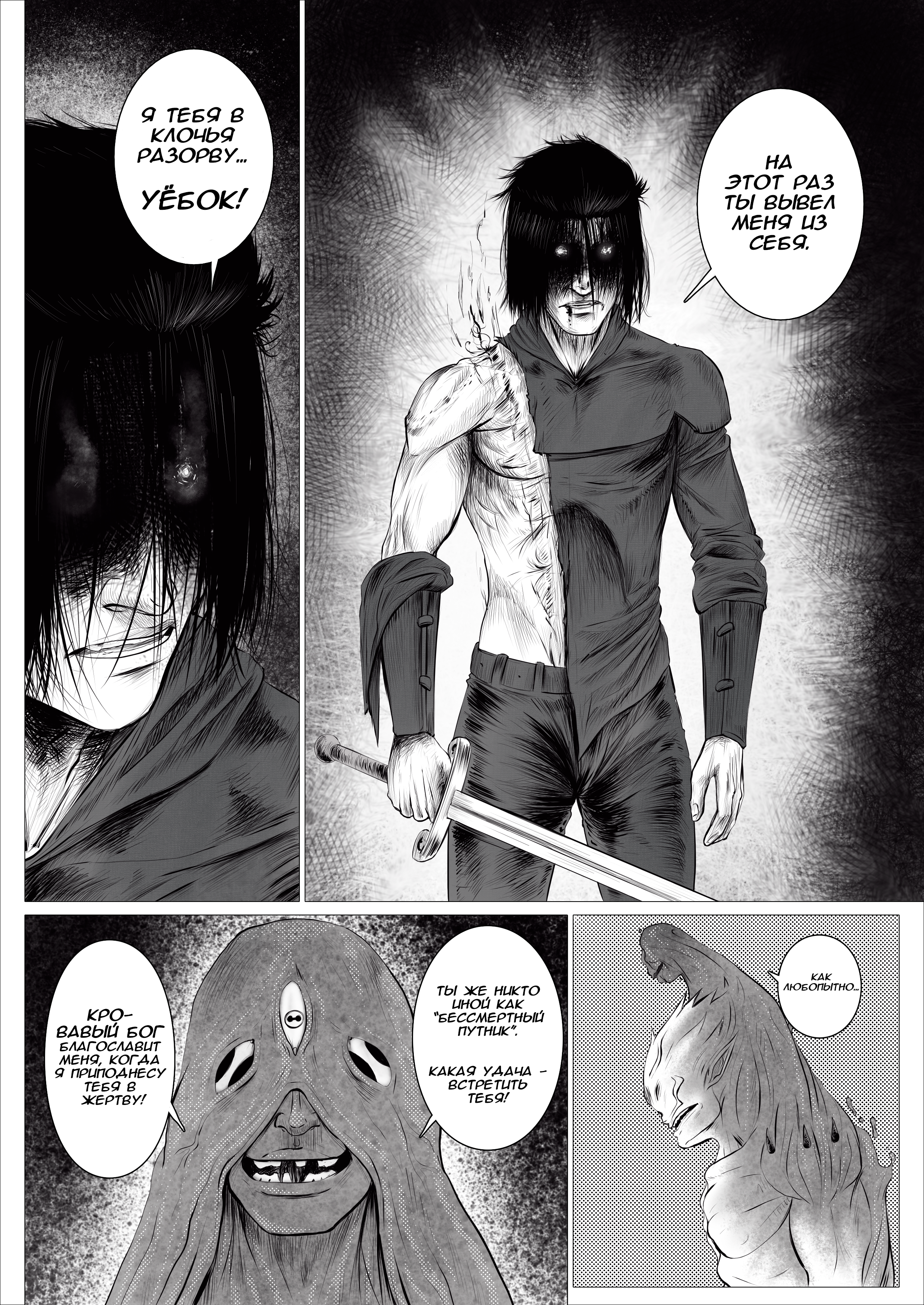 Read Люнгир Manga Online