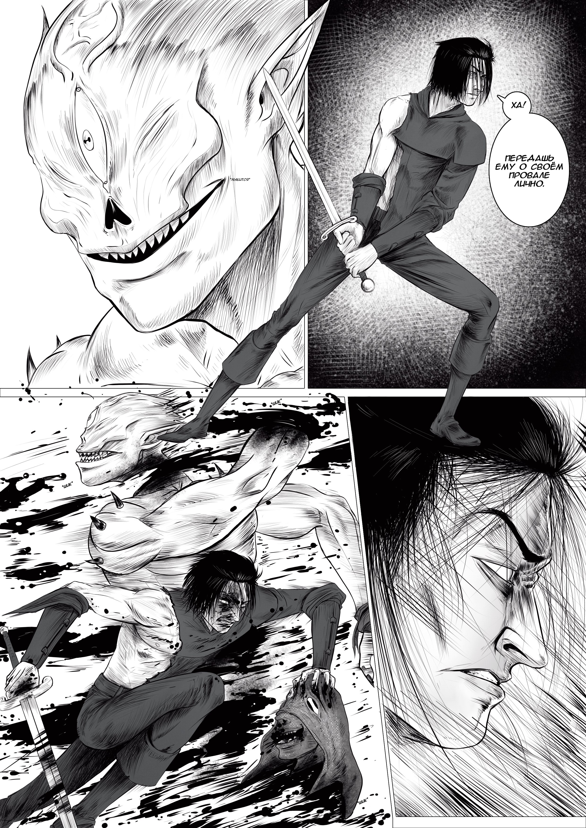 Read Люнгир Manga Online