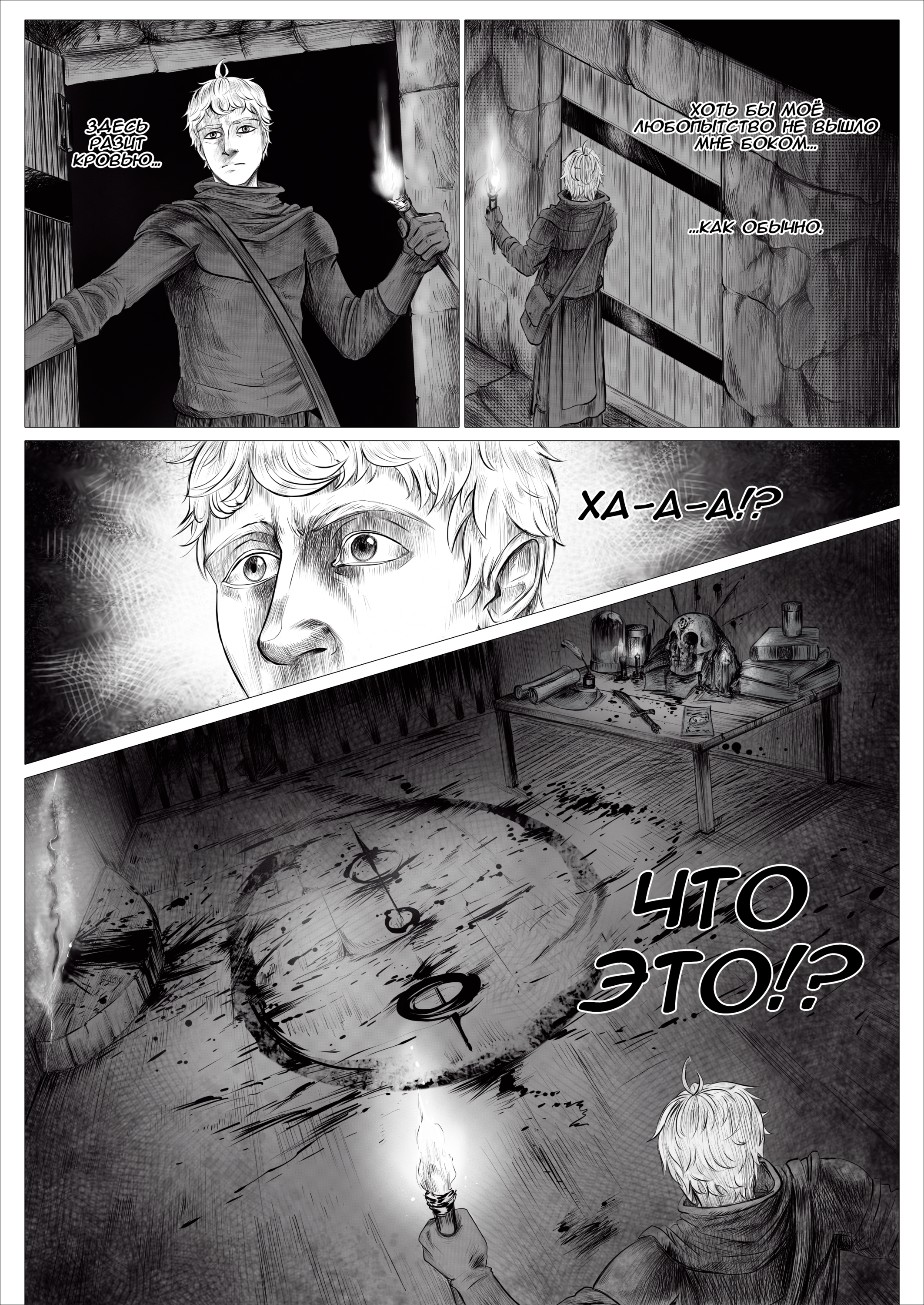 Read Люнгир Manga Online