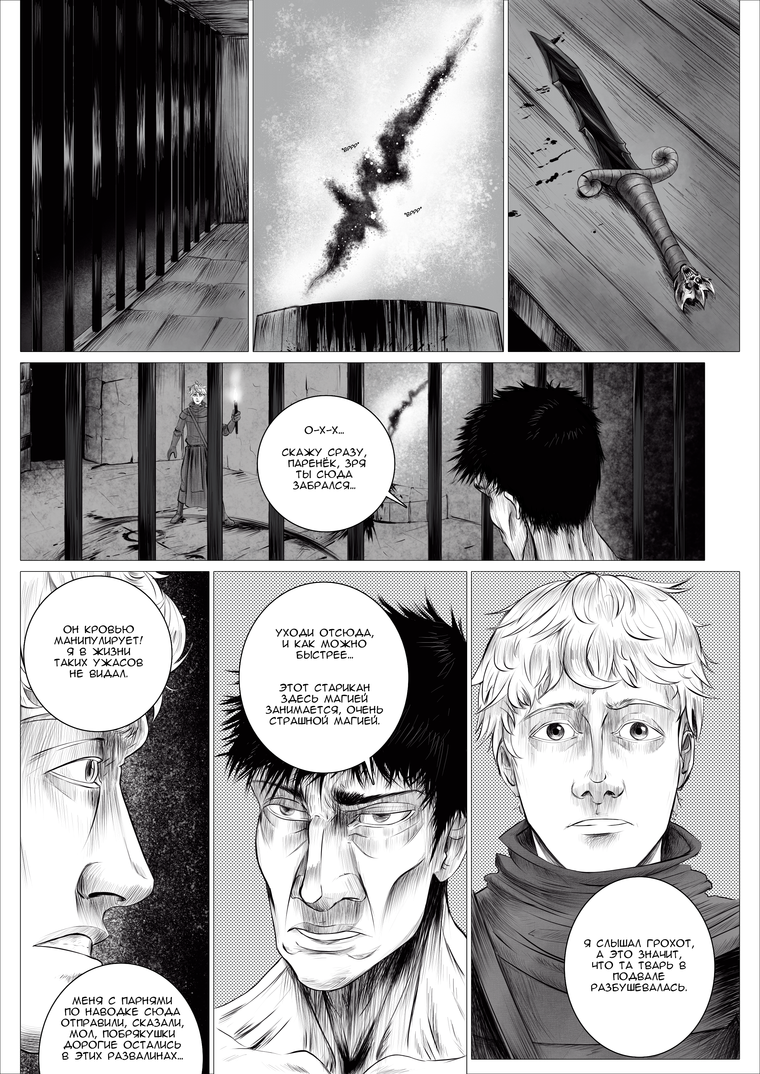 Read Люнгир Manga Online