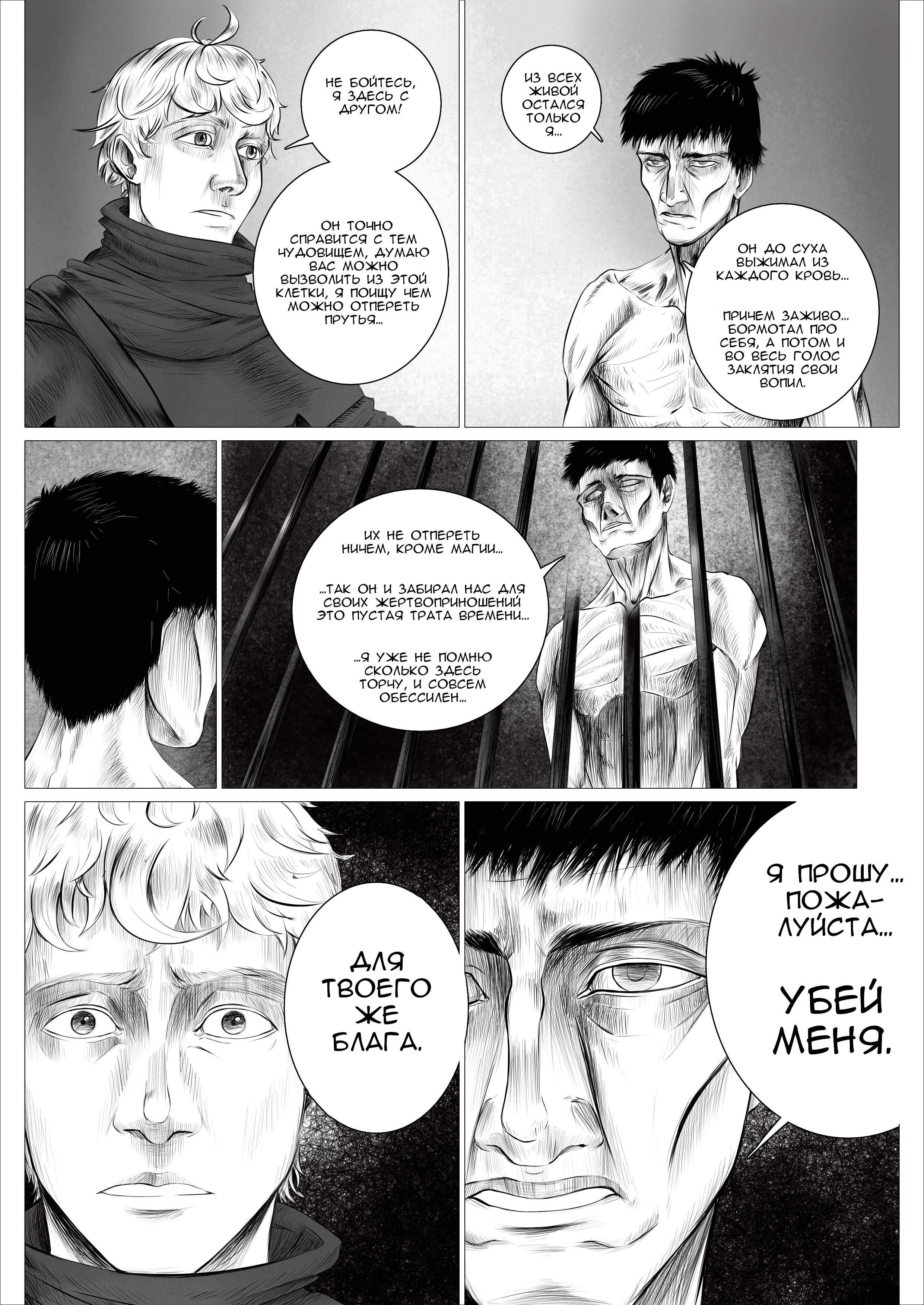 Read Люнгир Manga Online