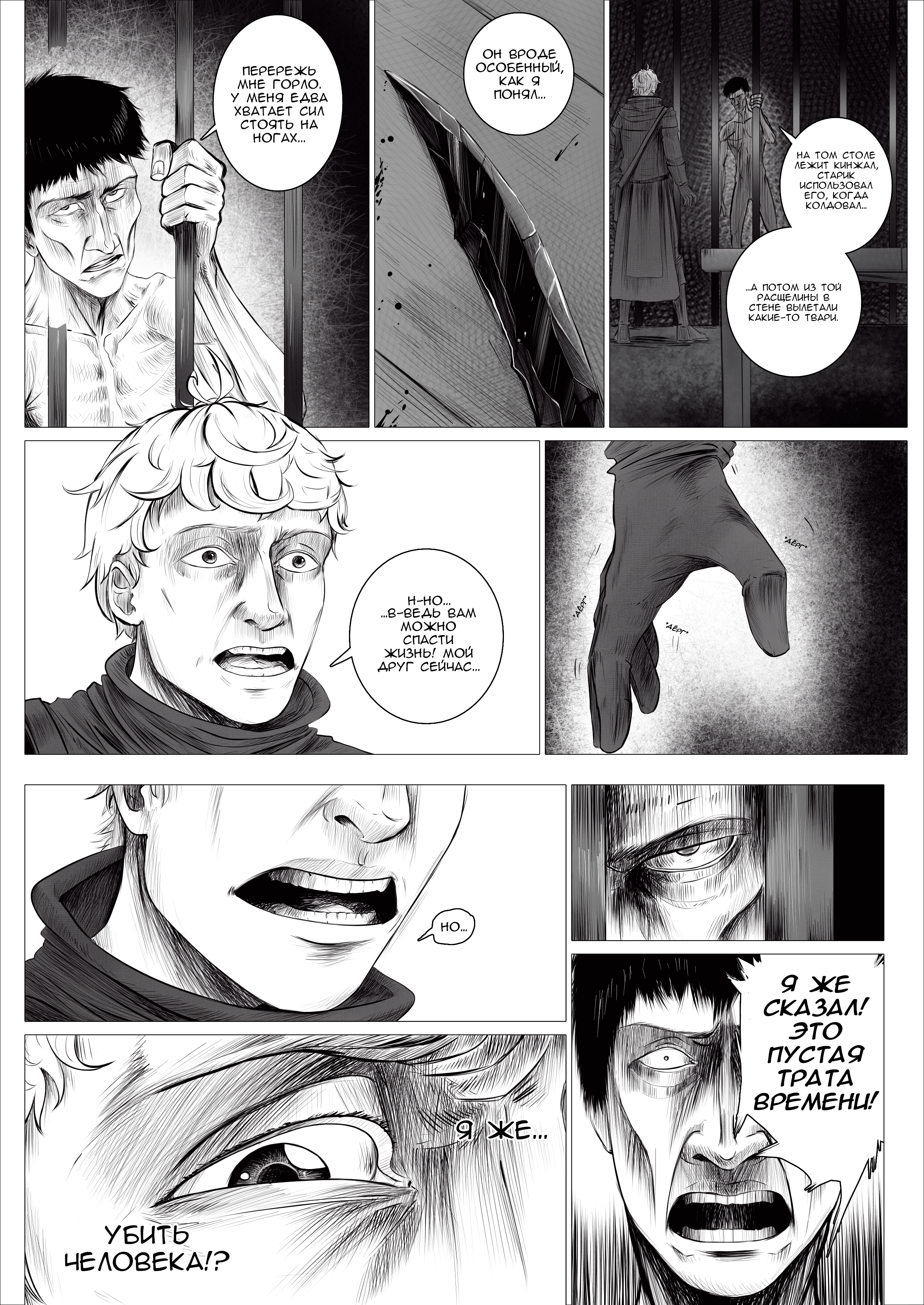 Read Люнгир Manga Online