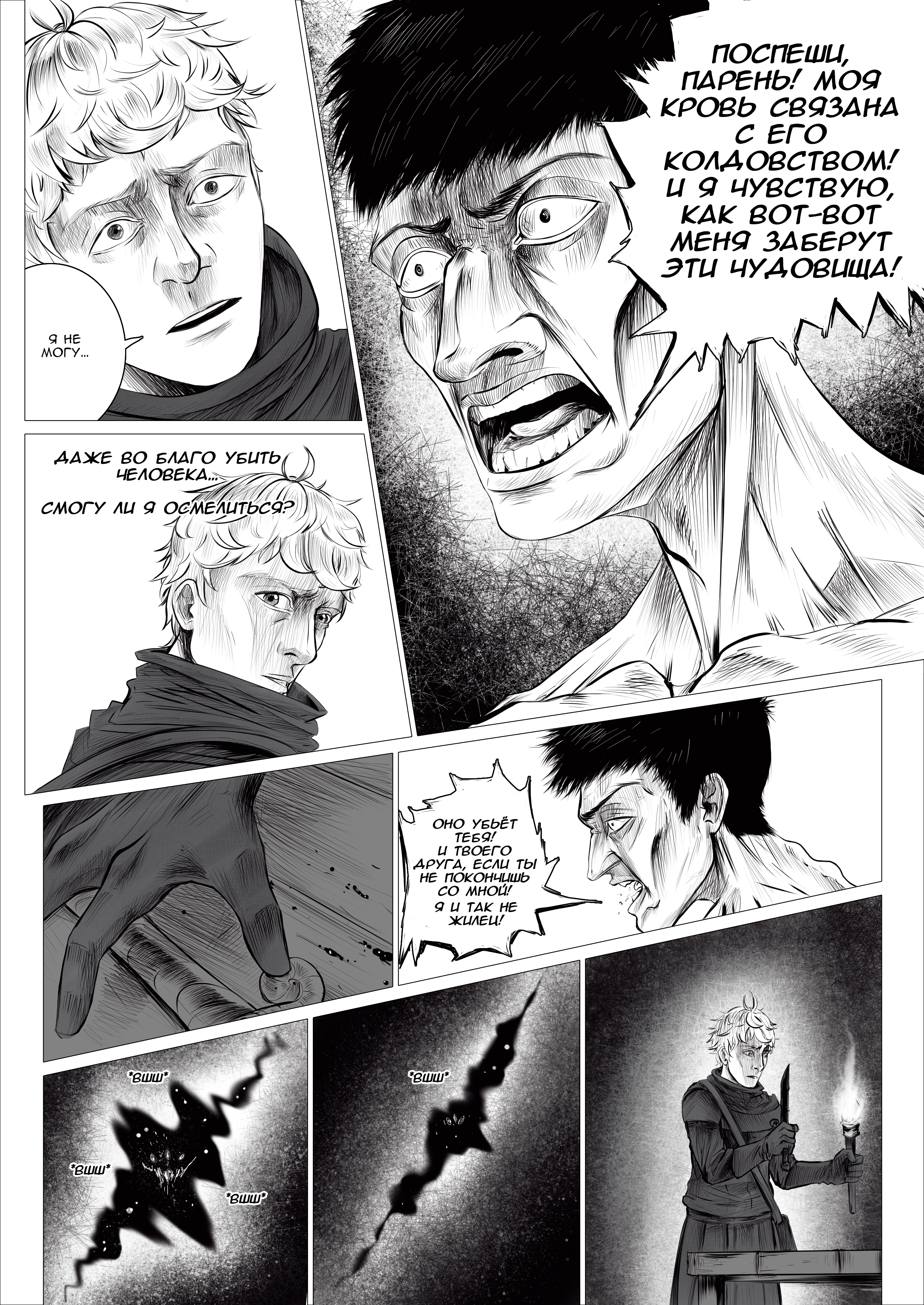 Read Люнгир Manga Online