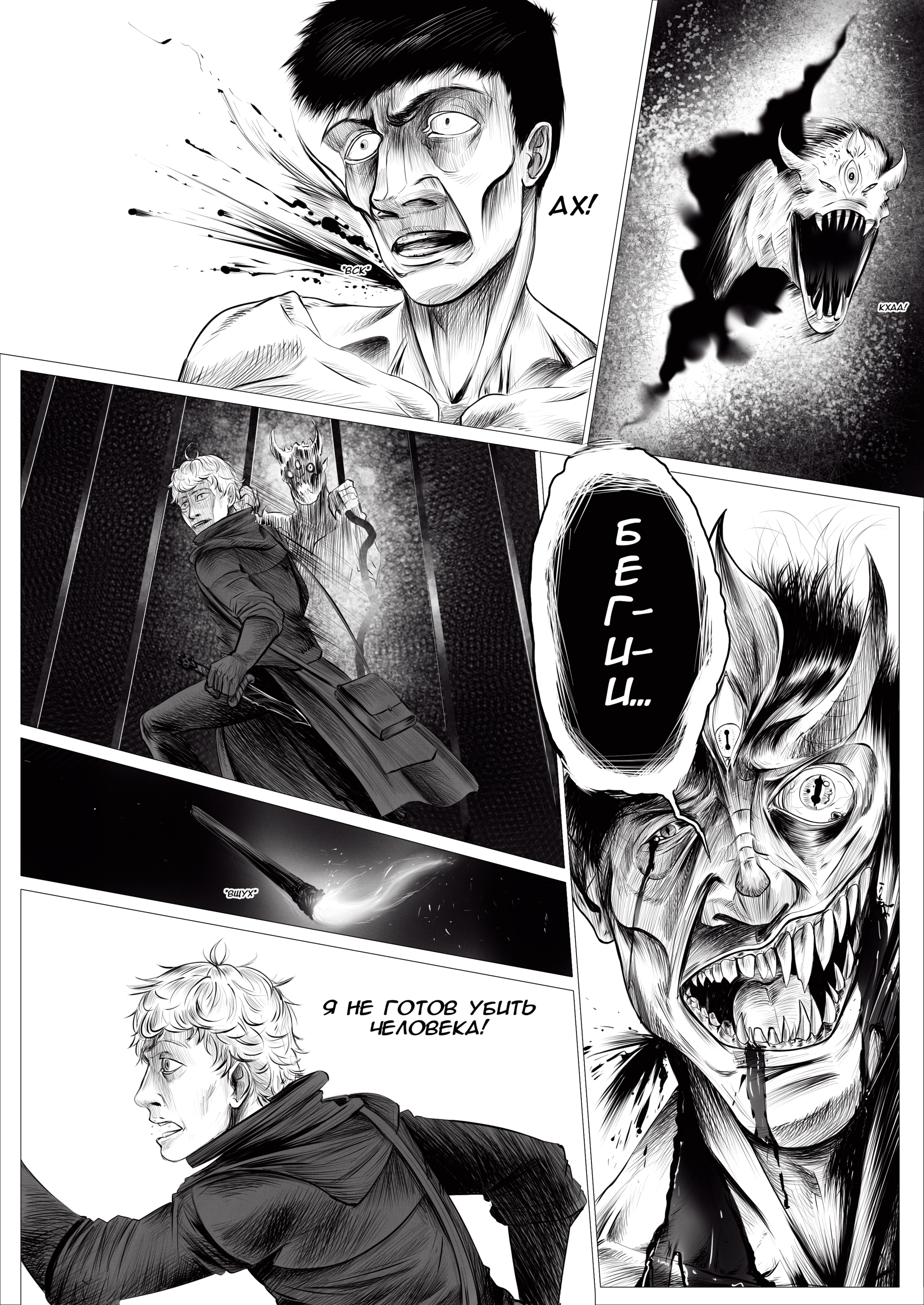 Read Люнгир Manga Online