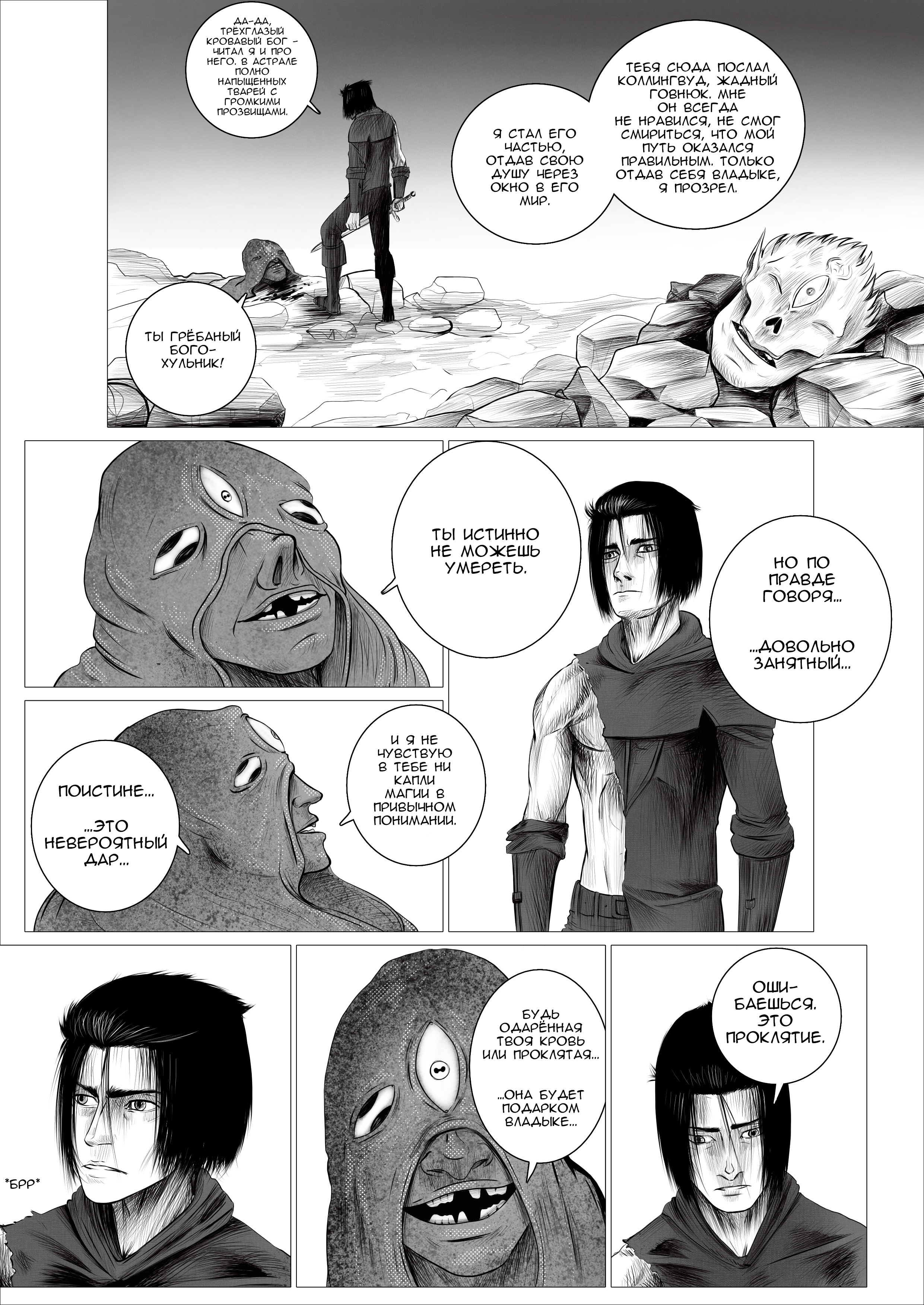 Read Люнгир Manga Online