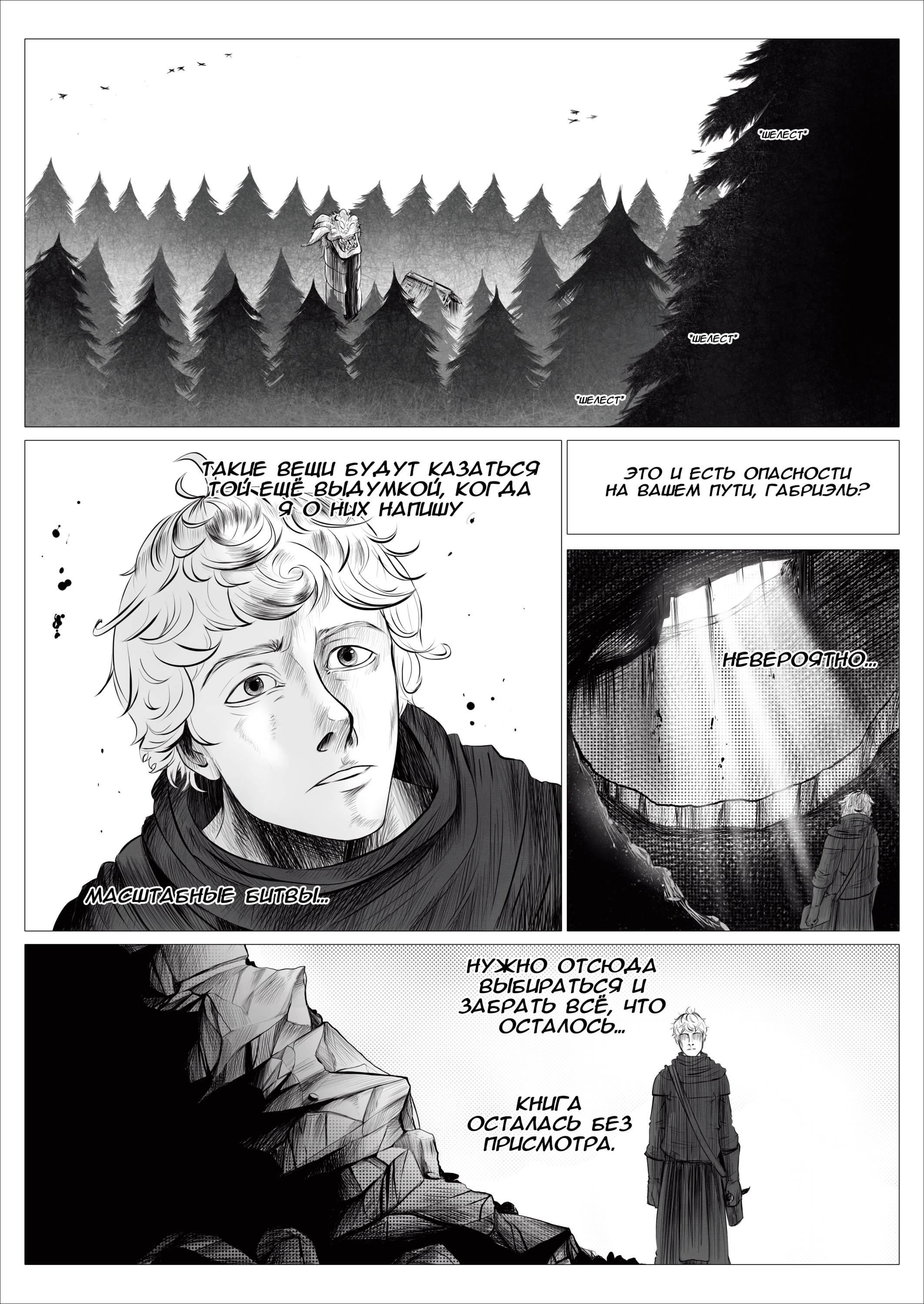 Read Люнгир Manga Online