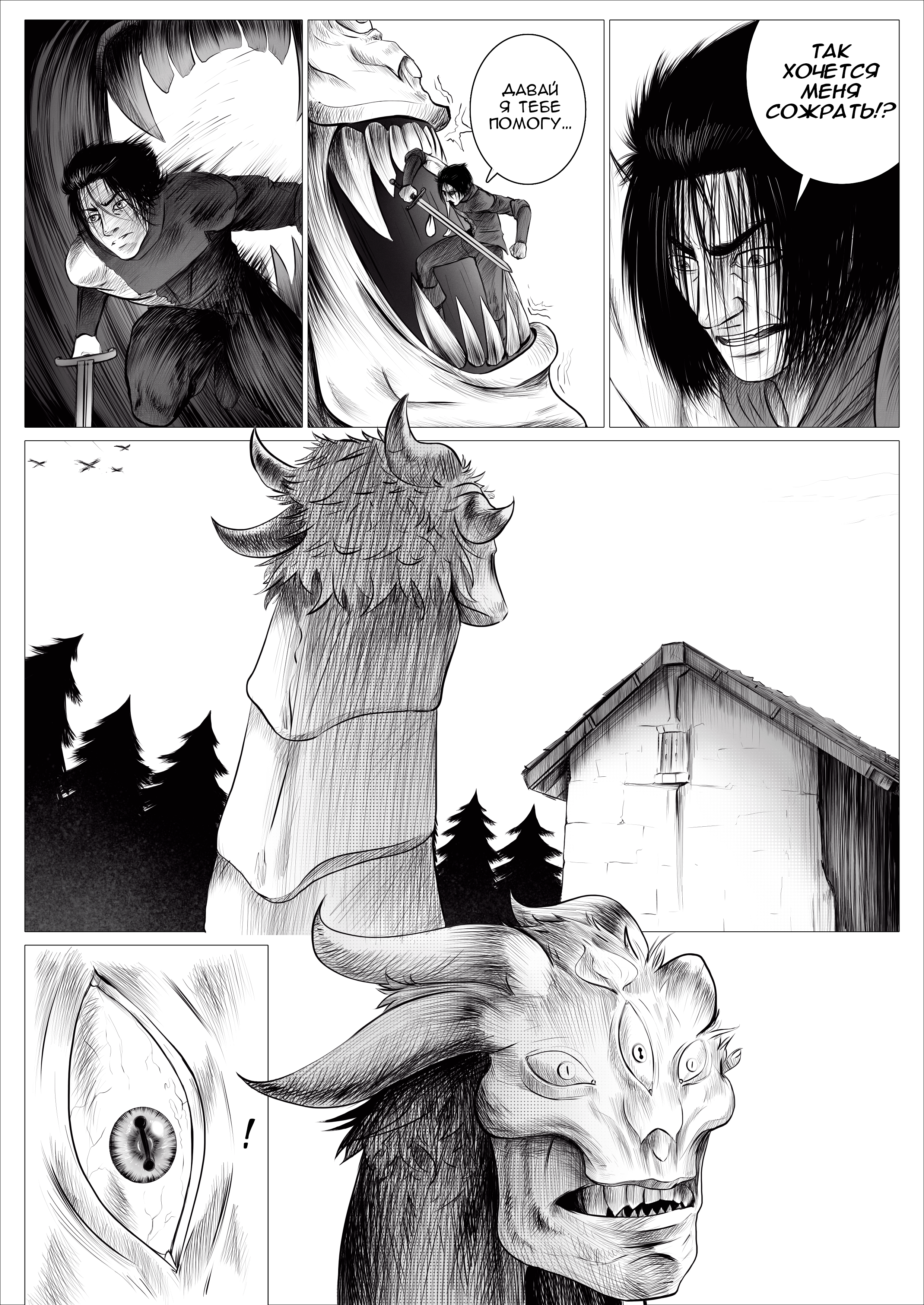 Read Люнгир Manga Online