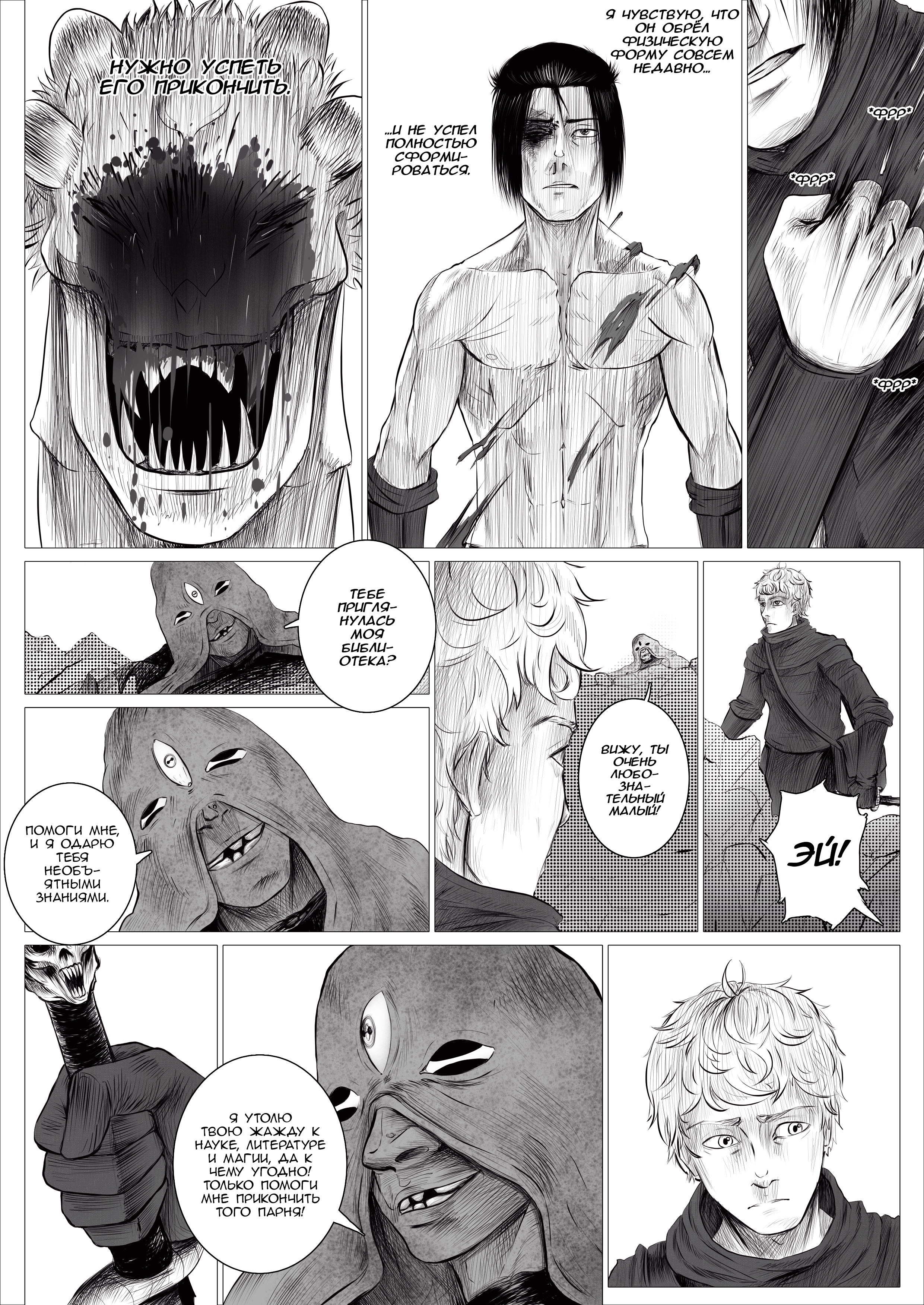 Read Люнгир Manga Online