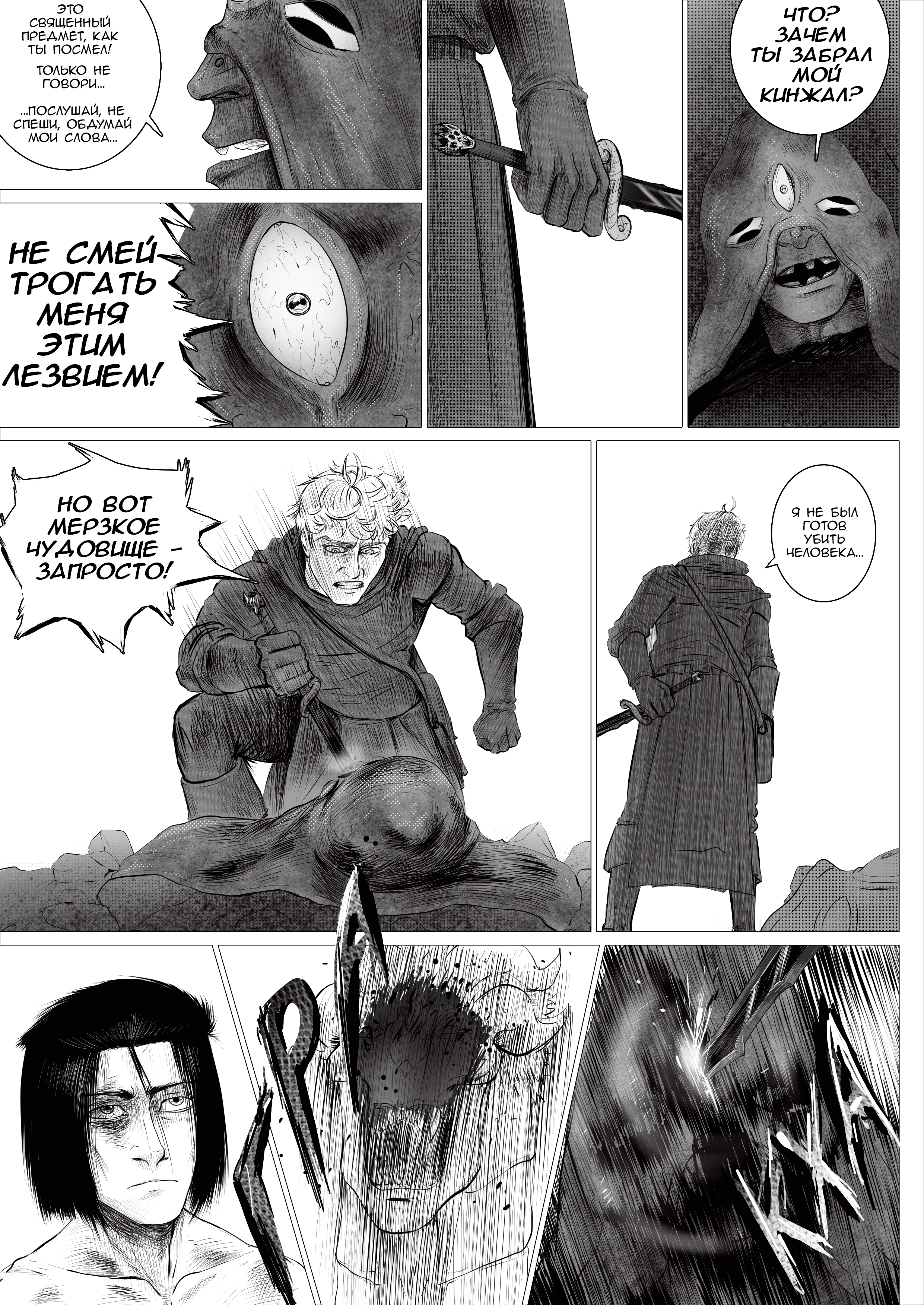 Read Люнгир Manga Online