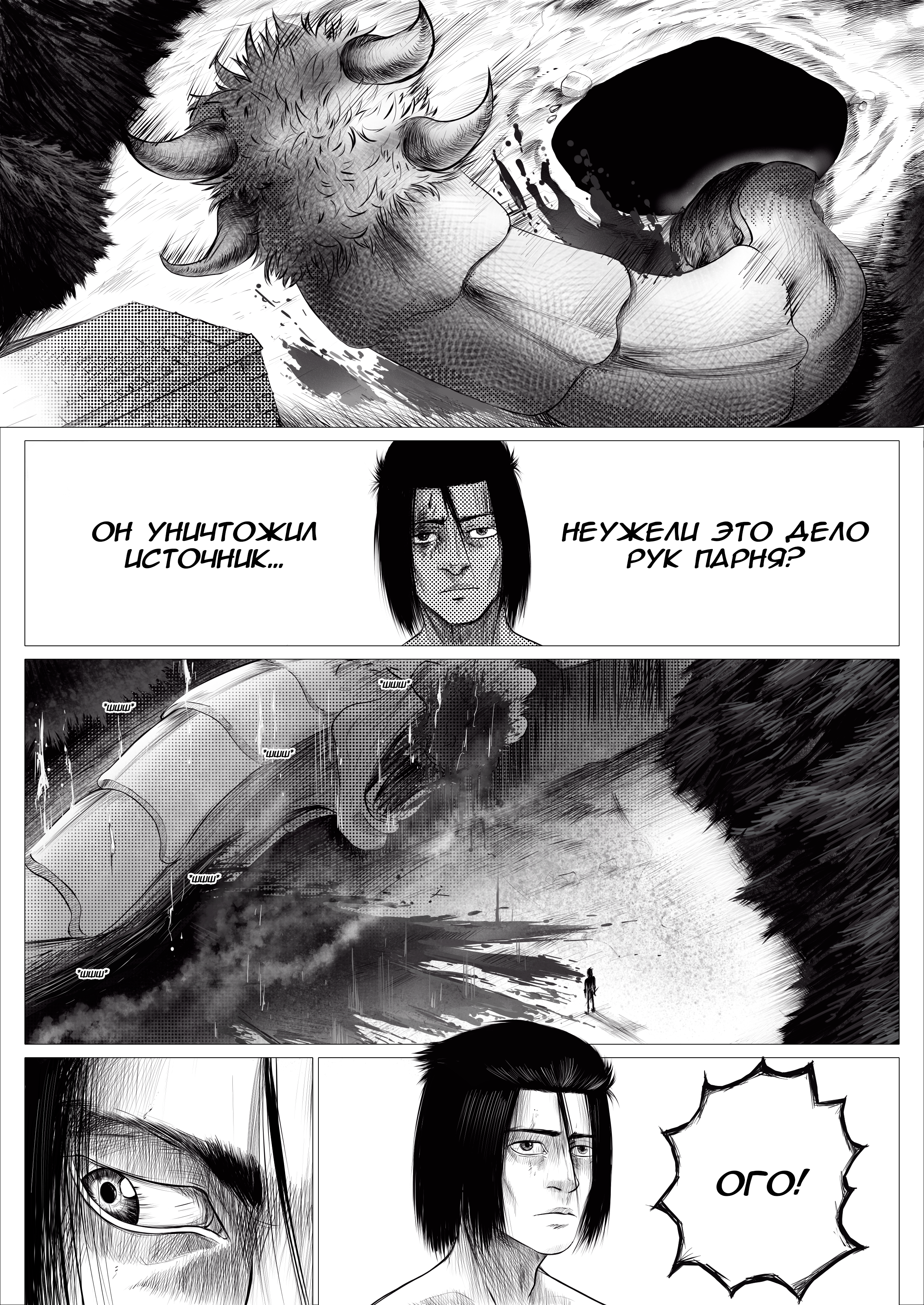 Read Люнгир Manga Online