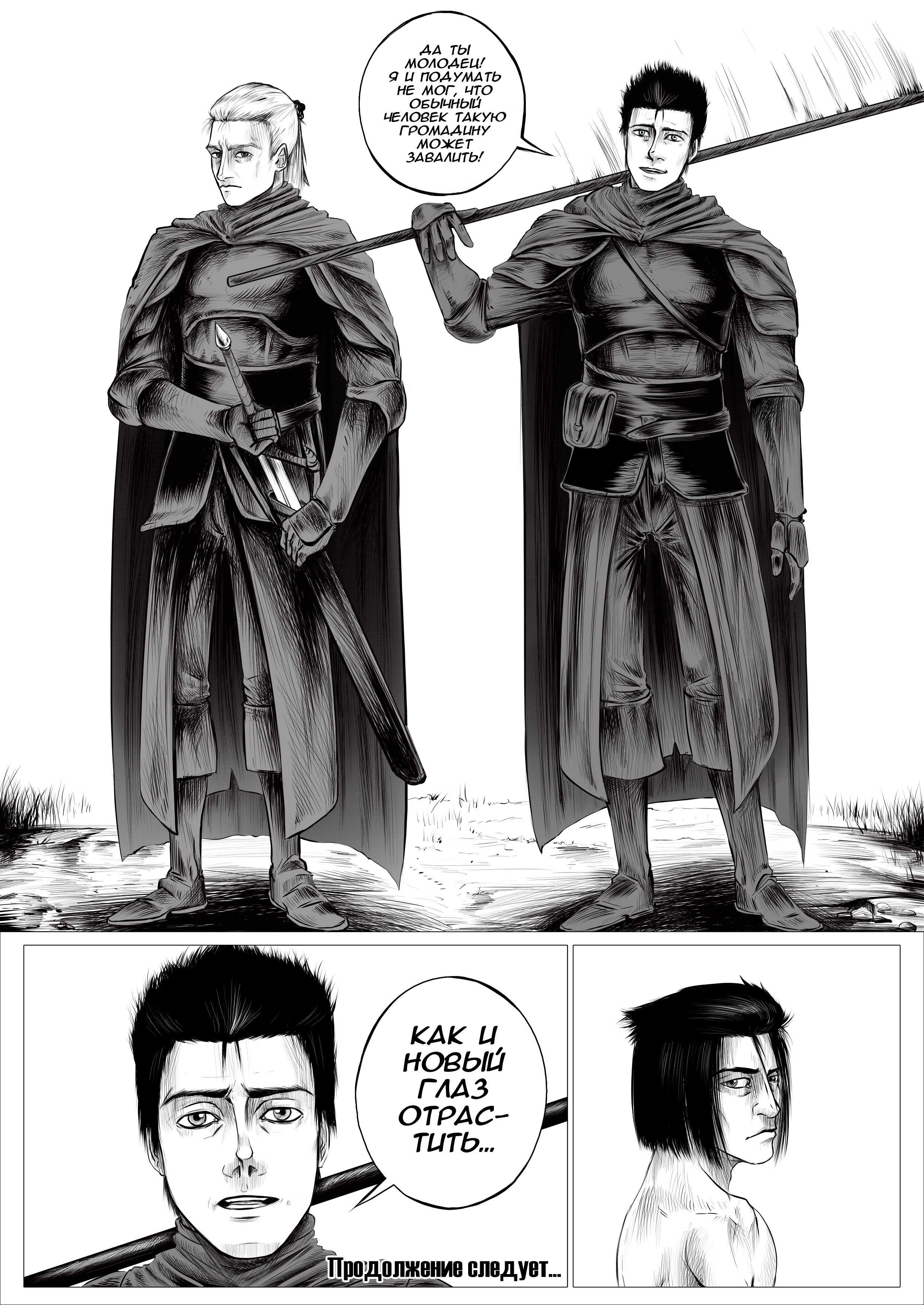 Read Люнгир Manga Online