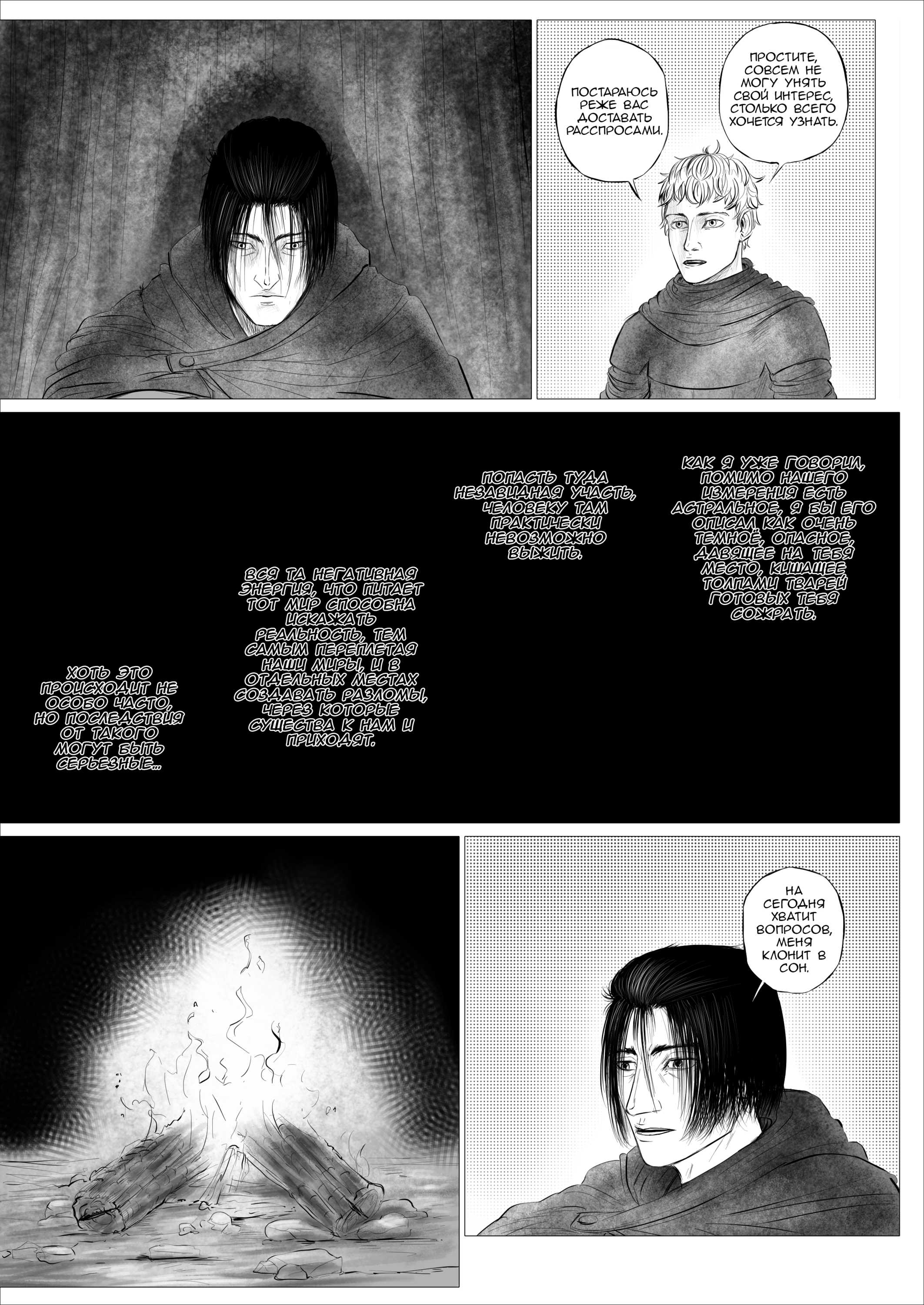 Read Люнгир Manga Online