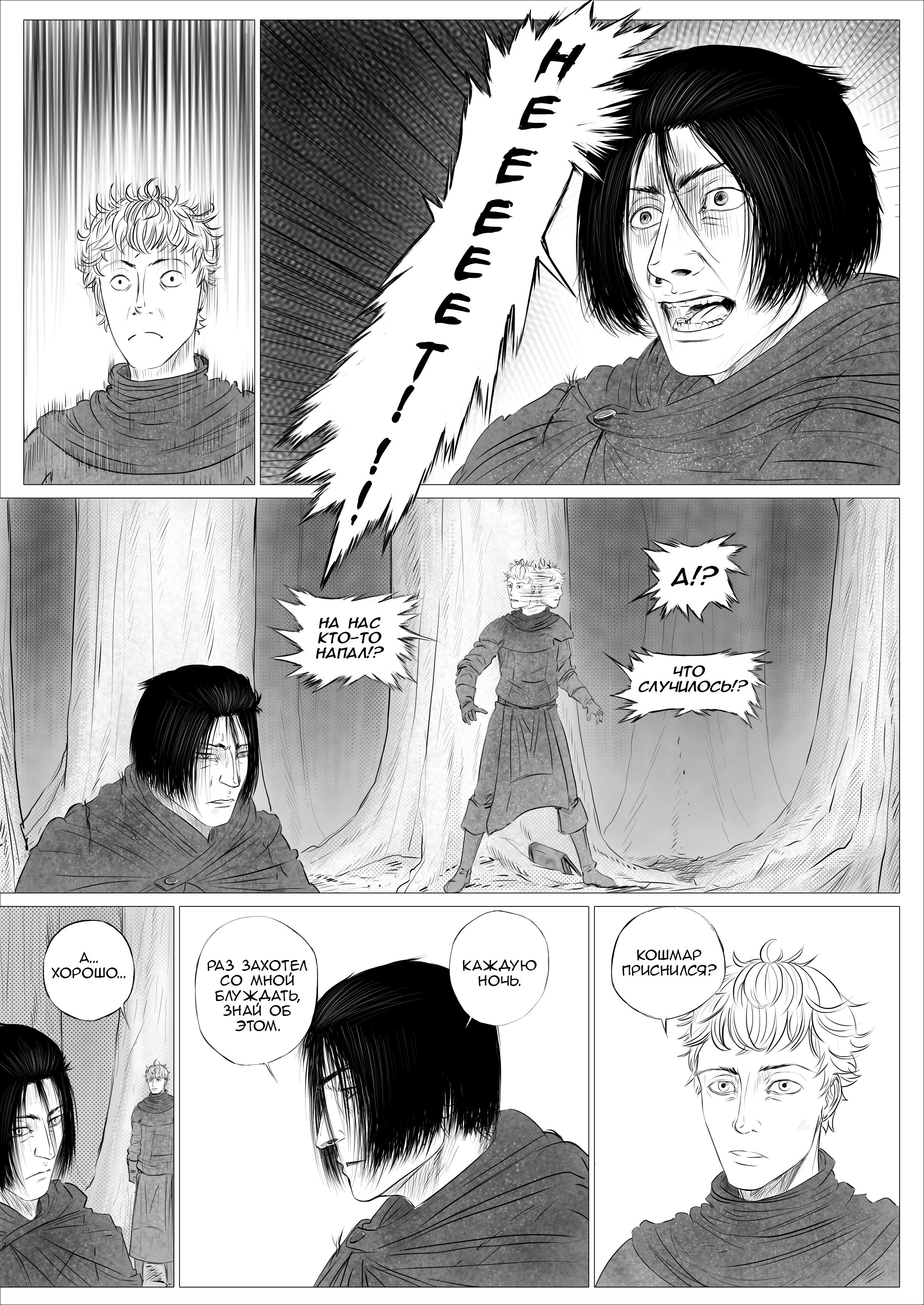 Read Люнгир Manga Online