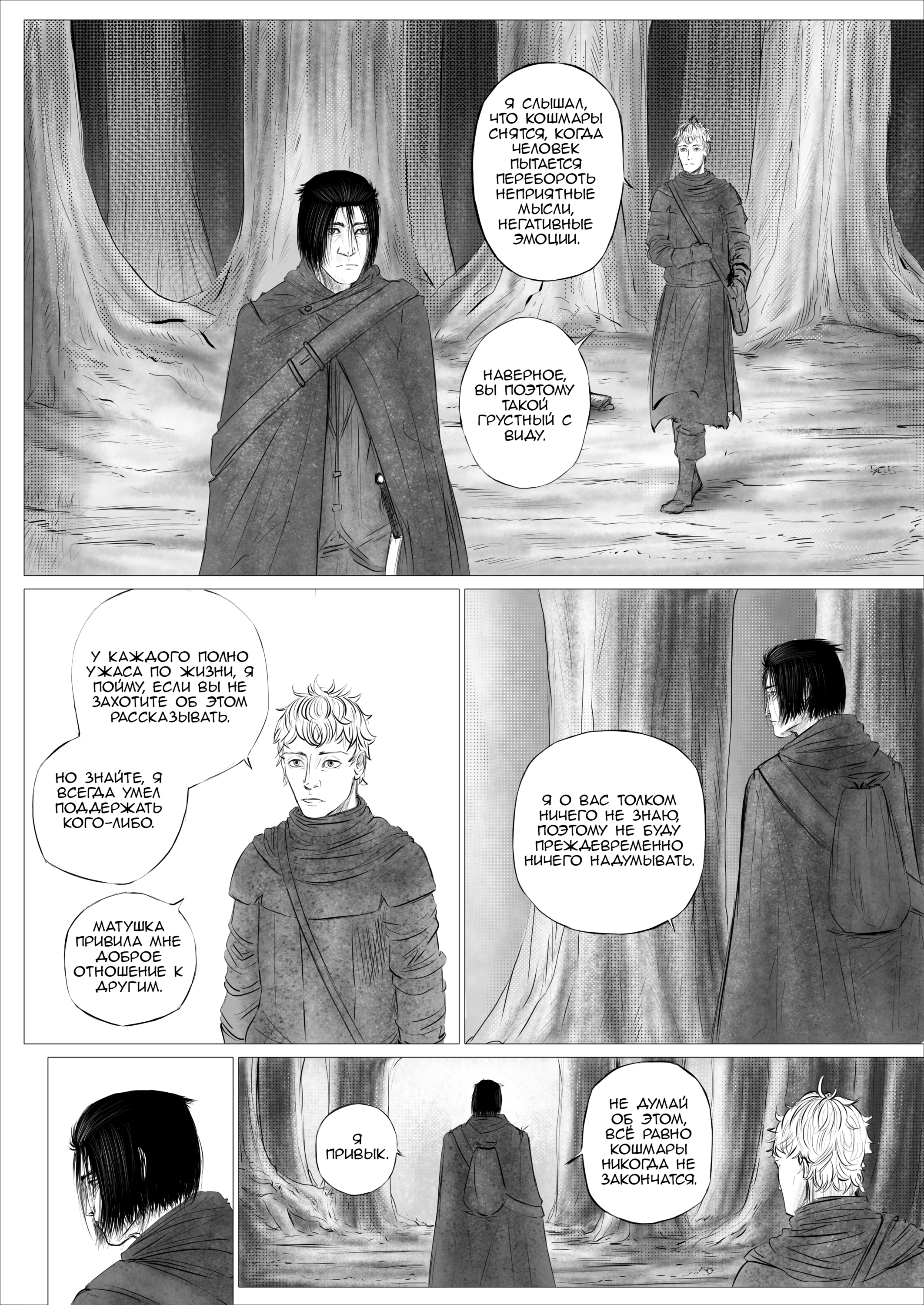 Read Люнгир Manga Online