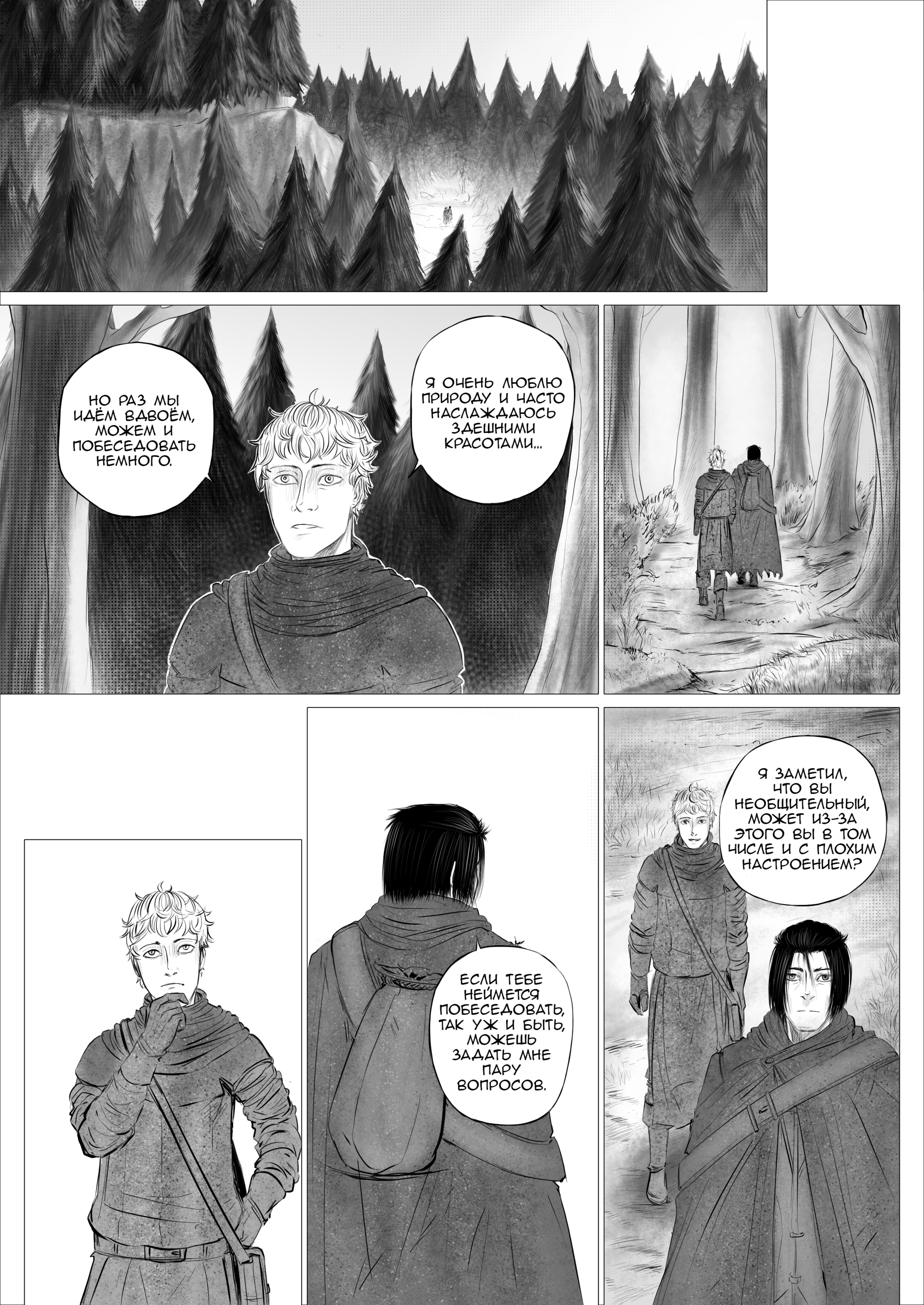 Read Люнгир Manga Online