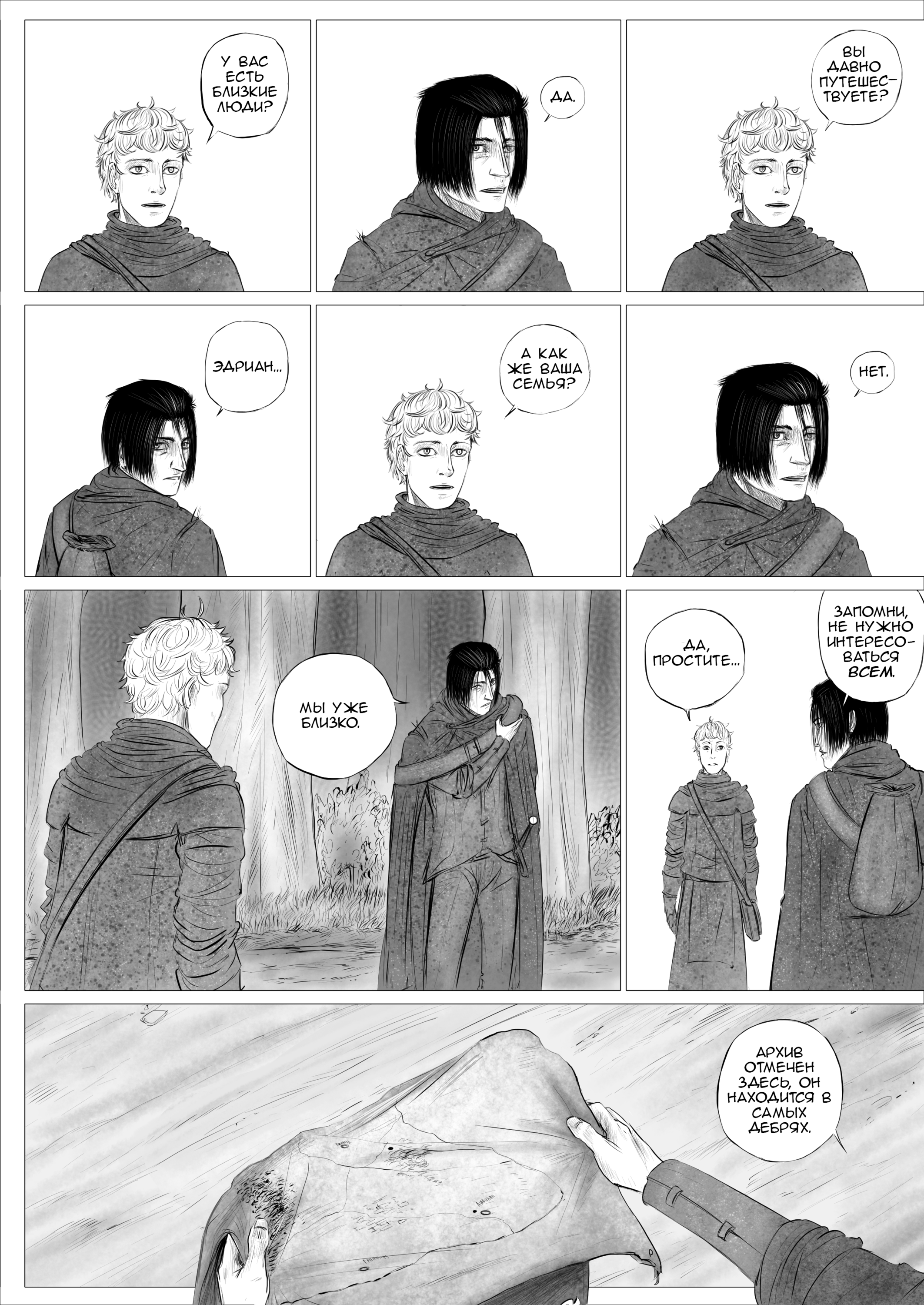 Read Люнгир Manga Online