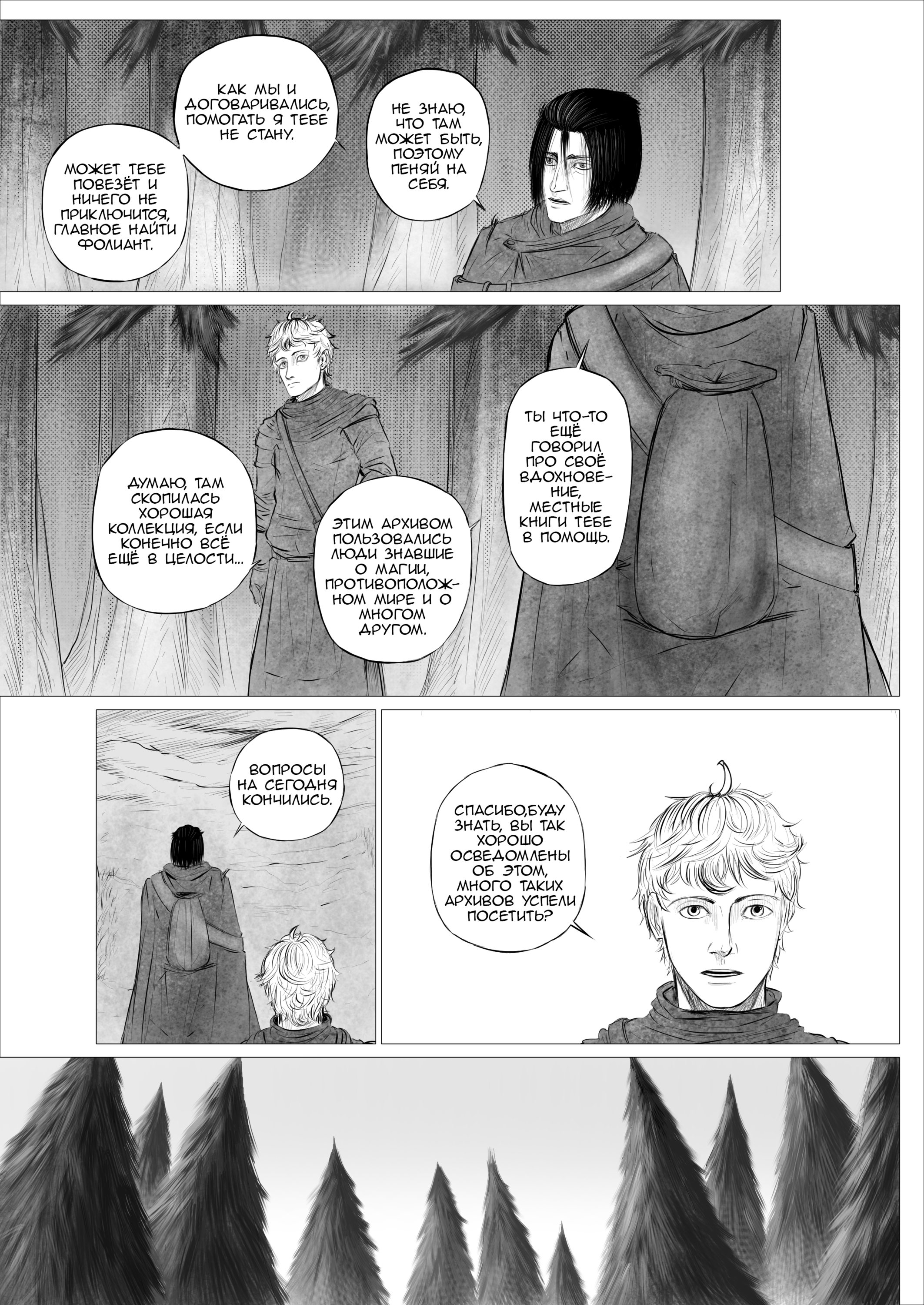 Read Люнгир Manga Online