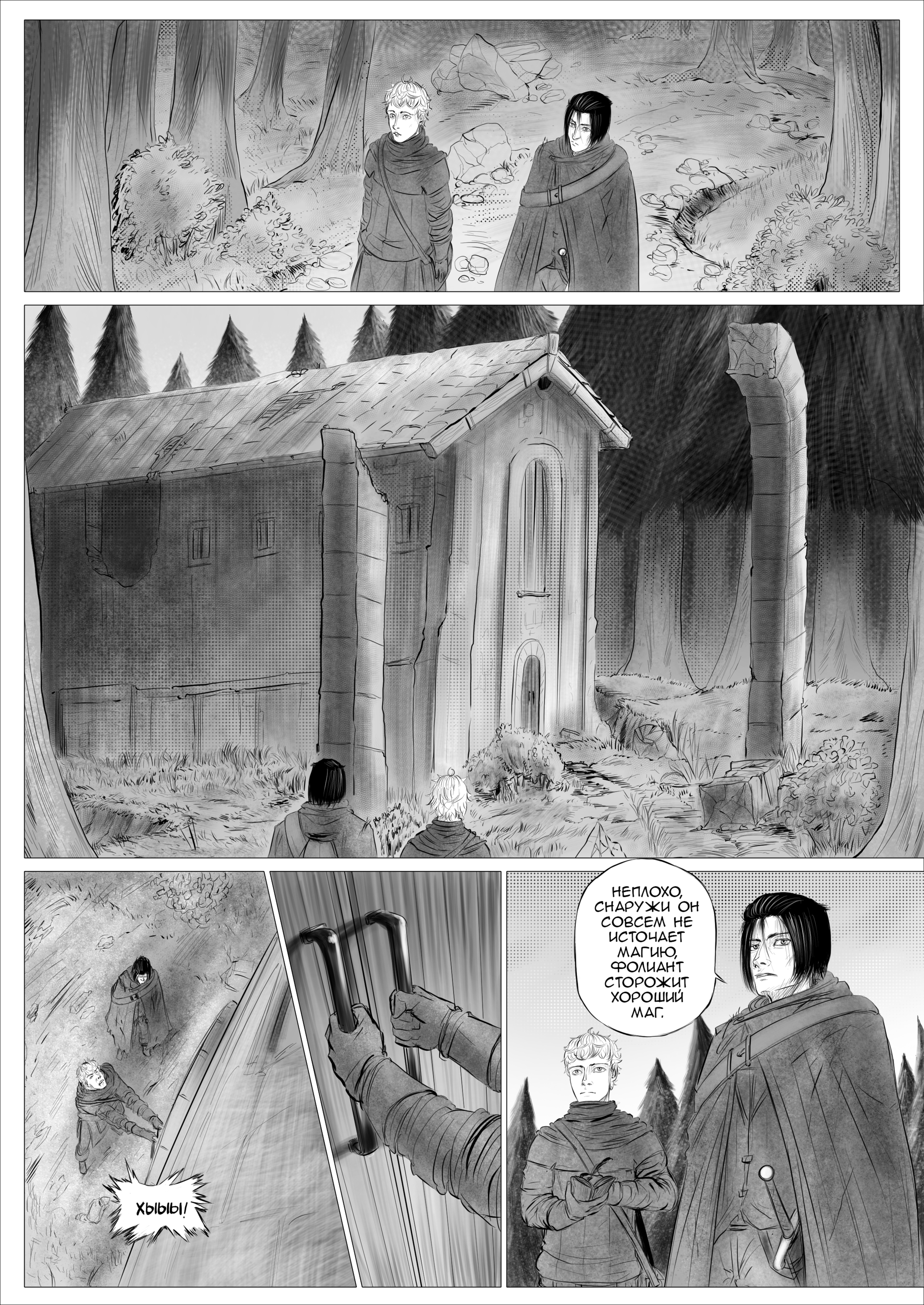 Read Люнгир Manga Online