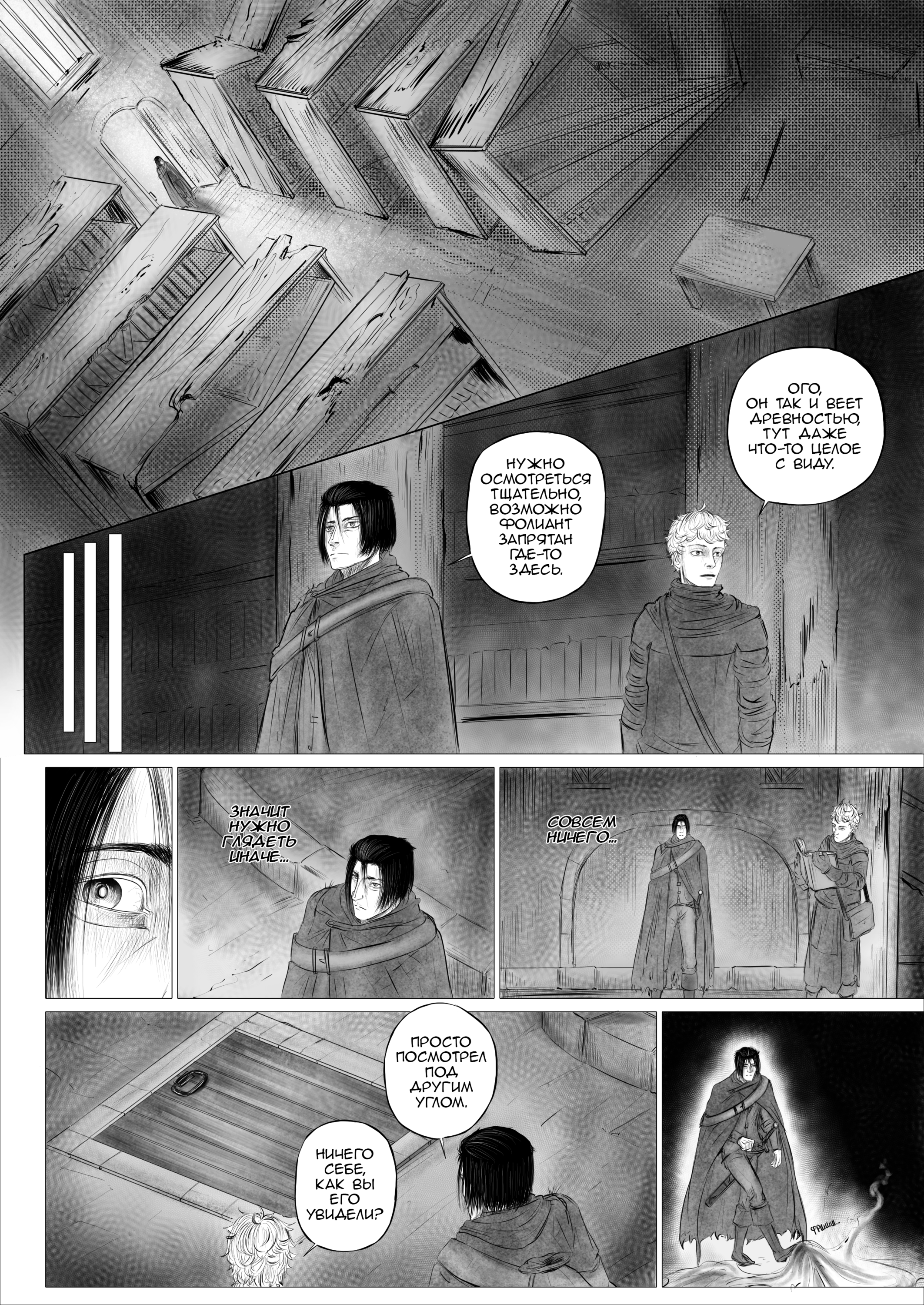 Read Люнгир Manga Online