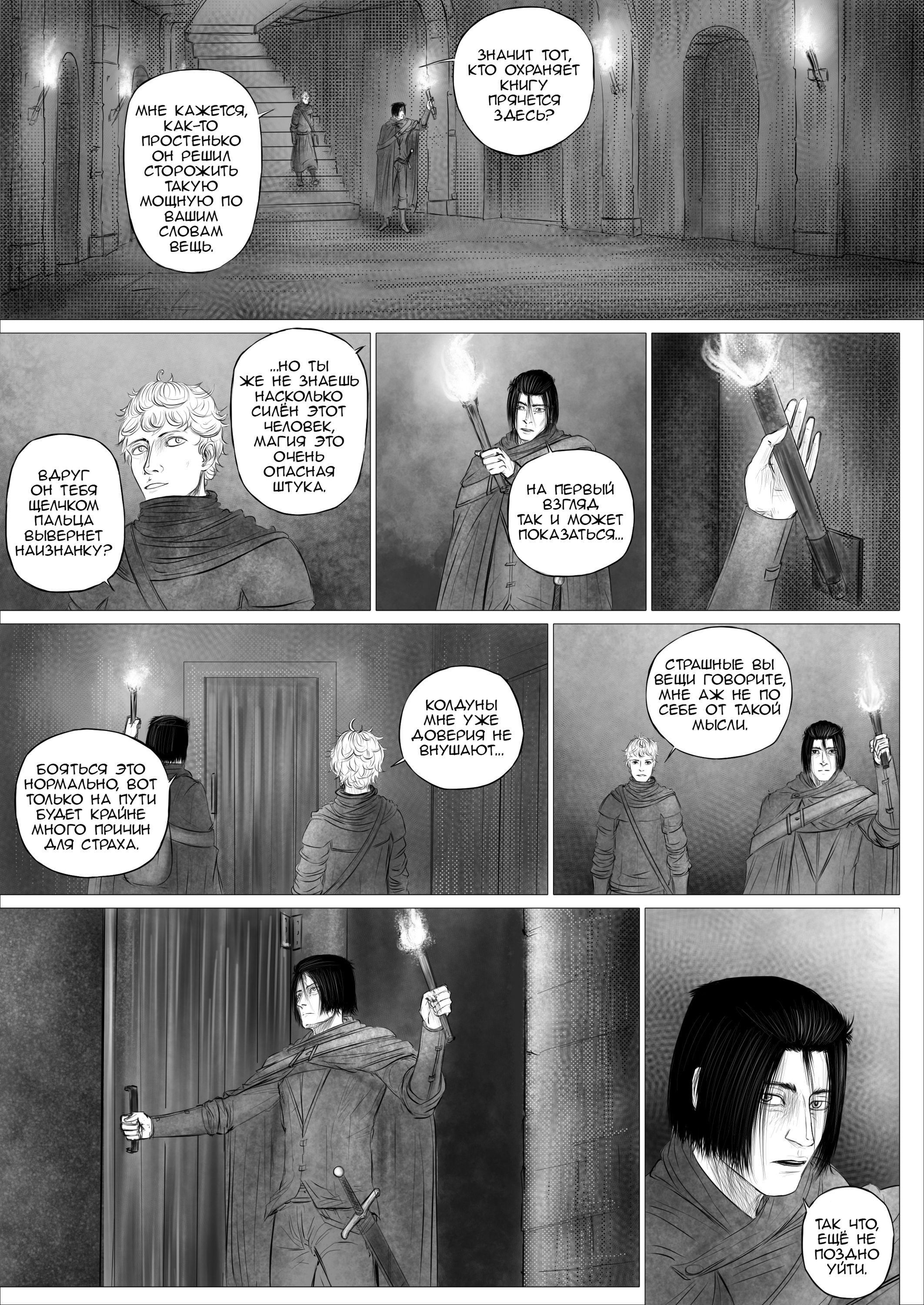 Read Люнгир Manga Online