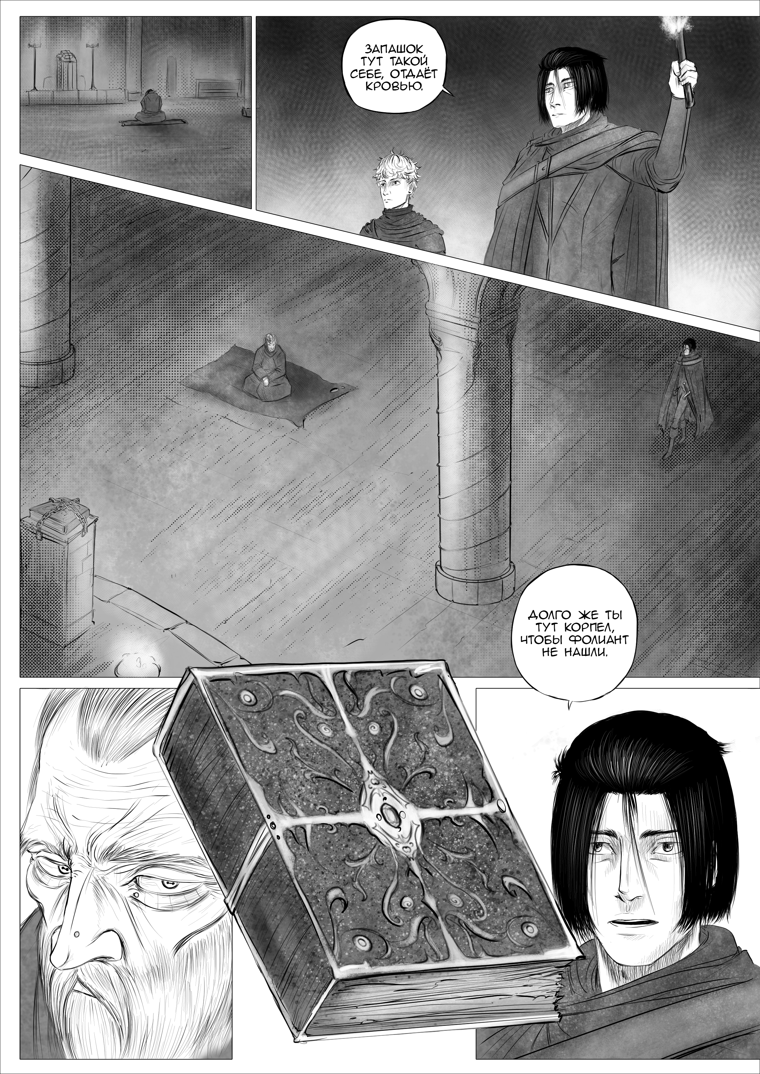 Read Люнгир Manga Online